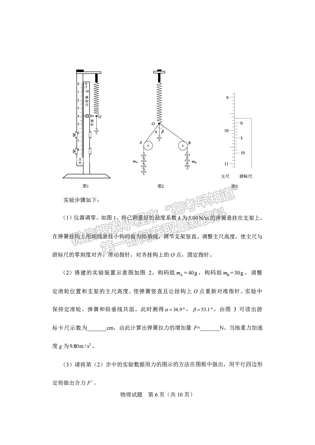 2021年9月河北會(huì)考物理試卷