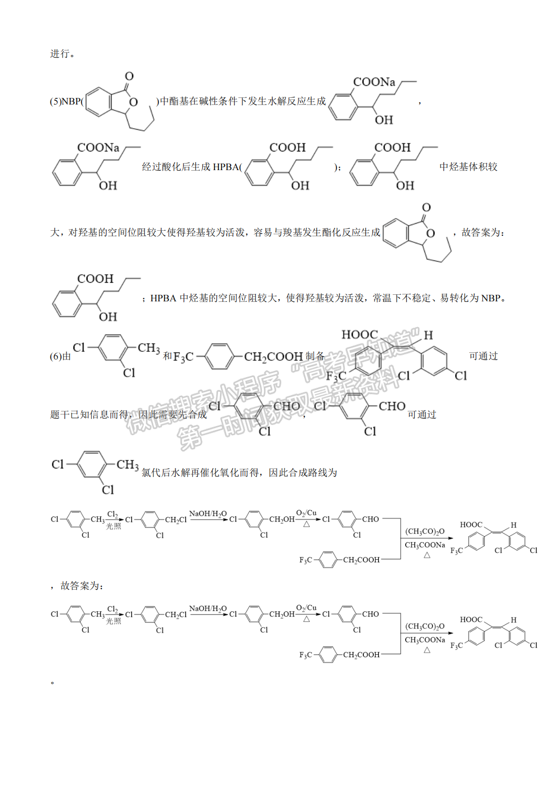 2021年河北高考化學(xué)真題