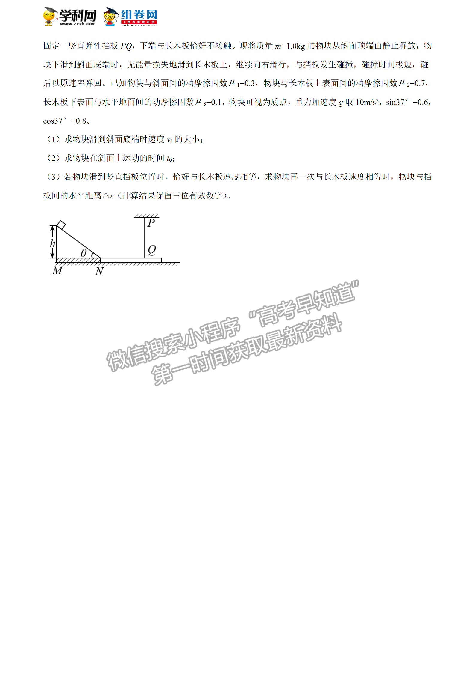 2020年12月河北會考物理試卷答案