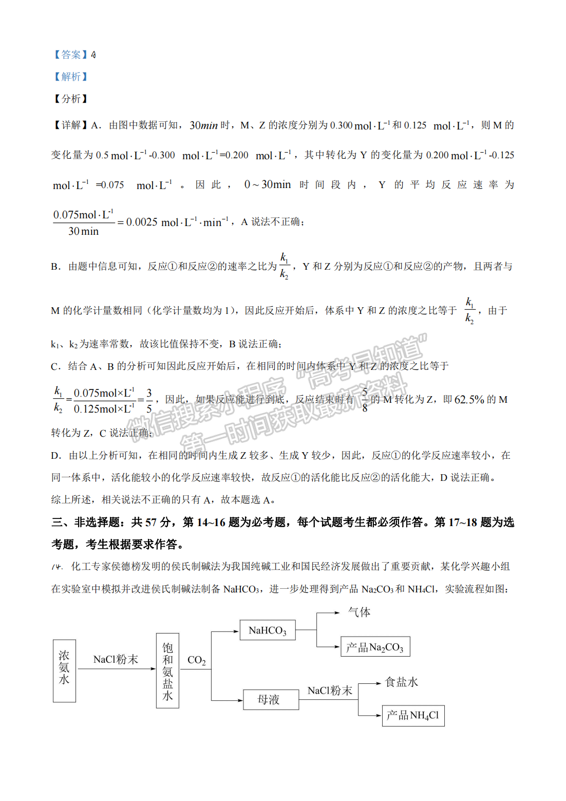 2021年河北高考化學(xué)真題