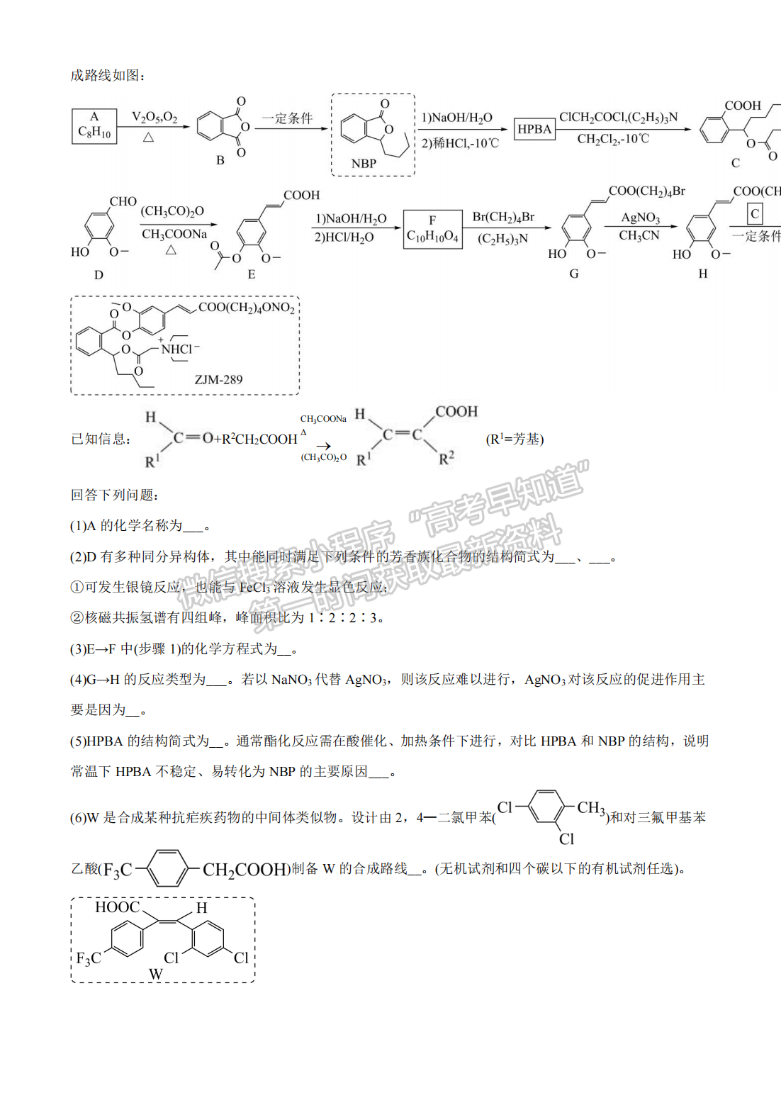 2021年河北高考化學(xué)真題