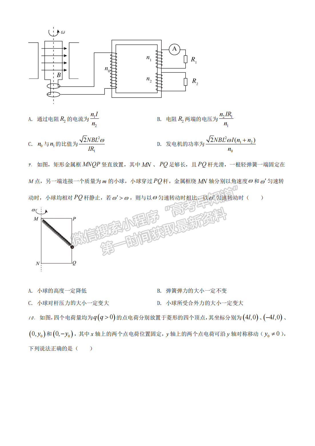 2021年河北高考物理真題