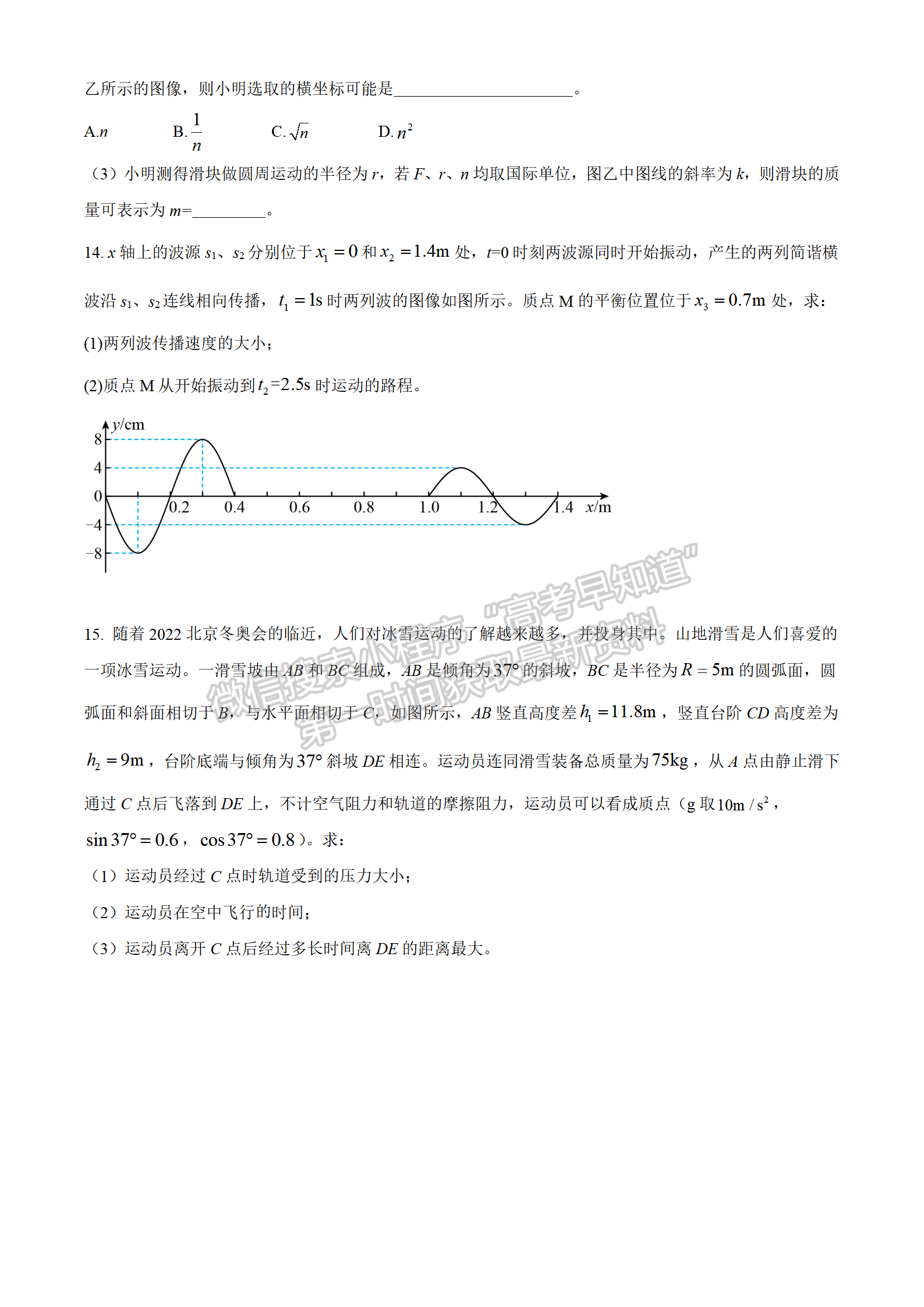 2022湖北江岸區(qū)高三元月調(diào)研考試物理試卷及答案