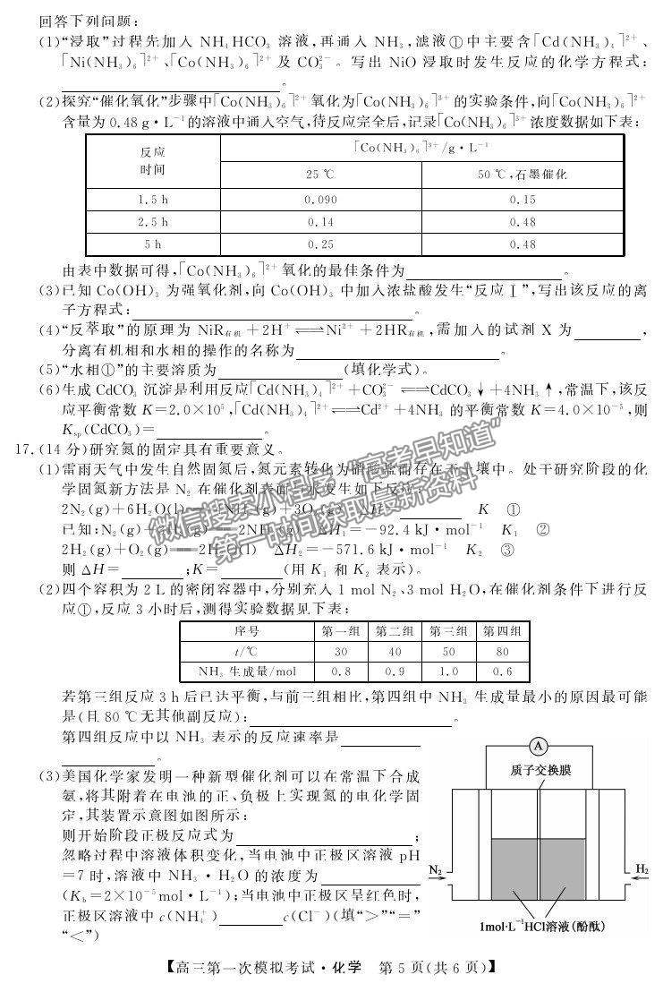 2022湖南省湘潭市高三第一次模擬考試化學試題及參考答案