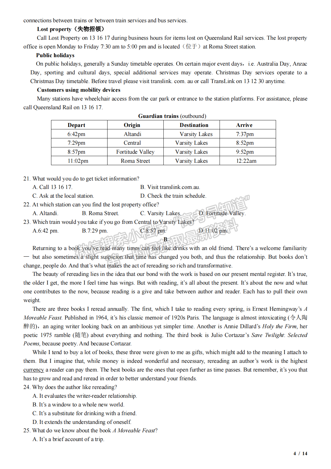 2020年河北高考英語(yǔ)真題