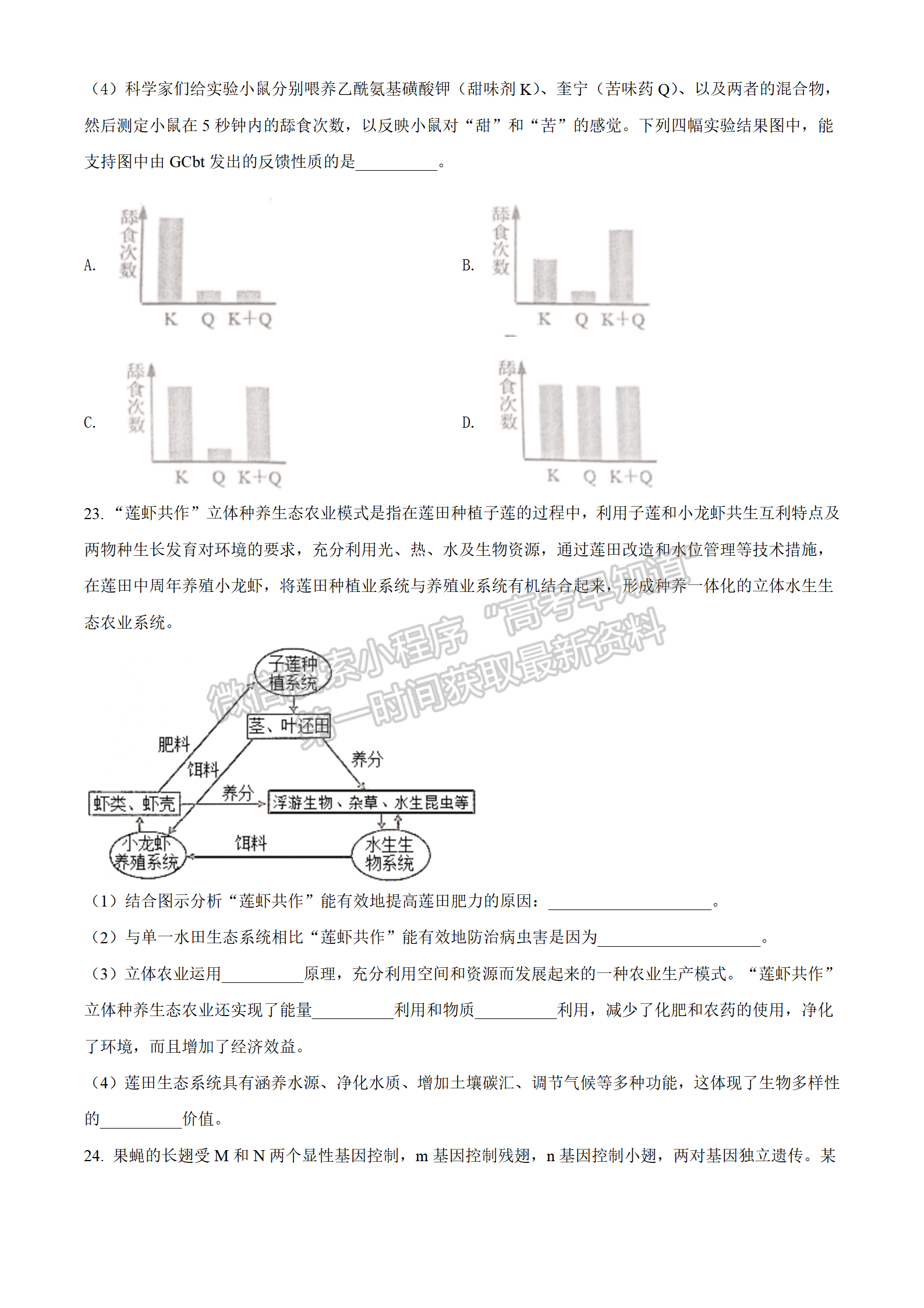 2022湖北江岸區(qū)高三元月調(diào)研考試生物試卷及答案