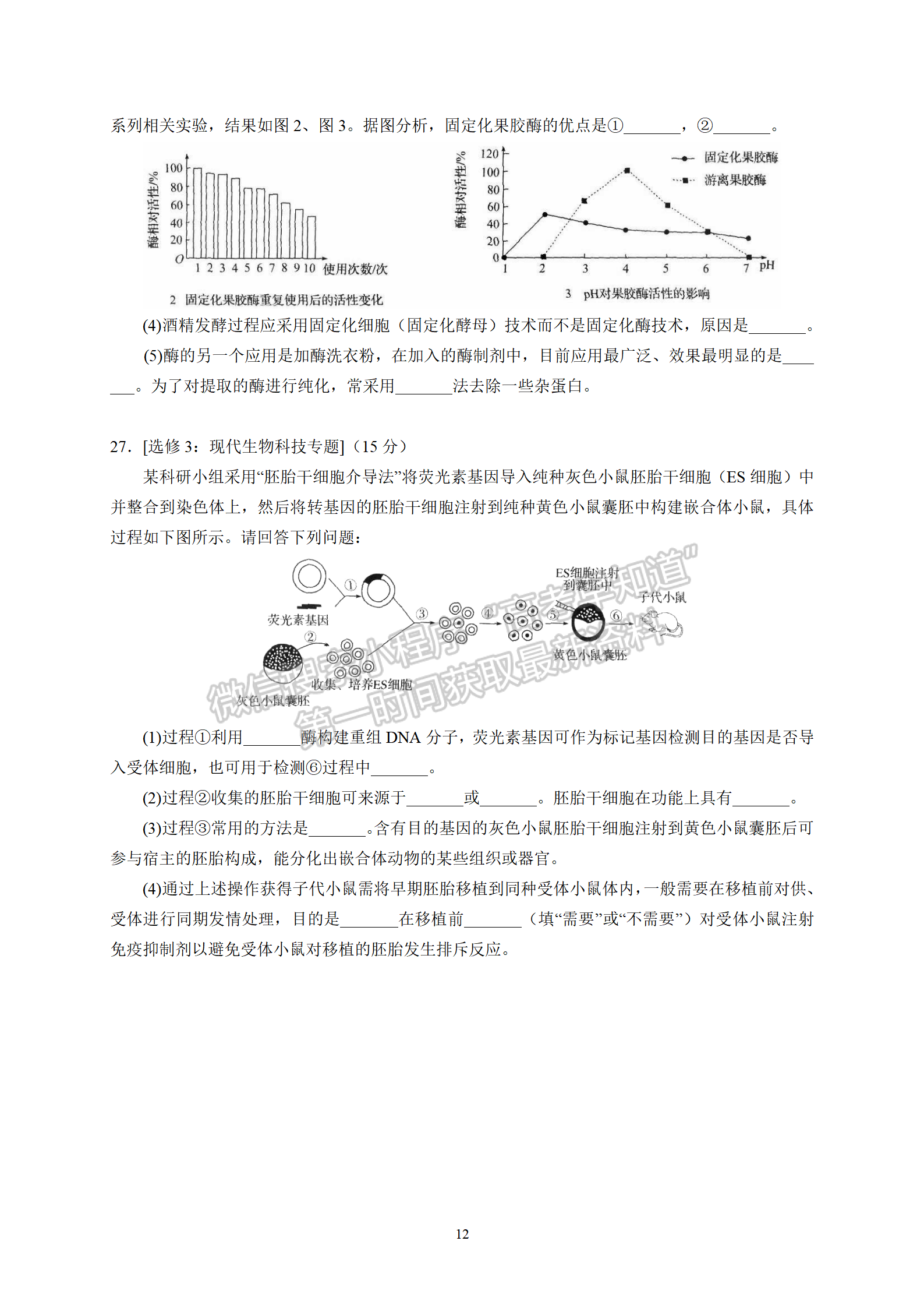 衡水中學(xué)2022屆高三六調(diào)考試生物試卷答案