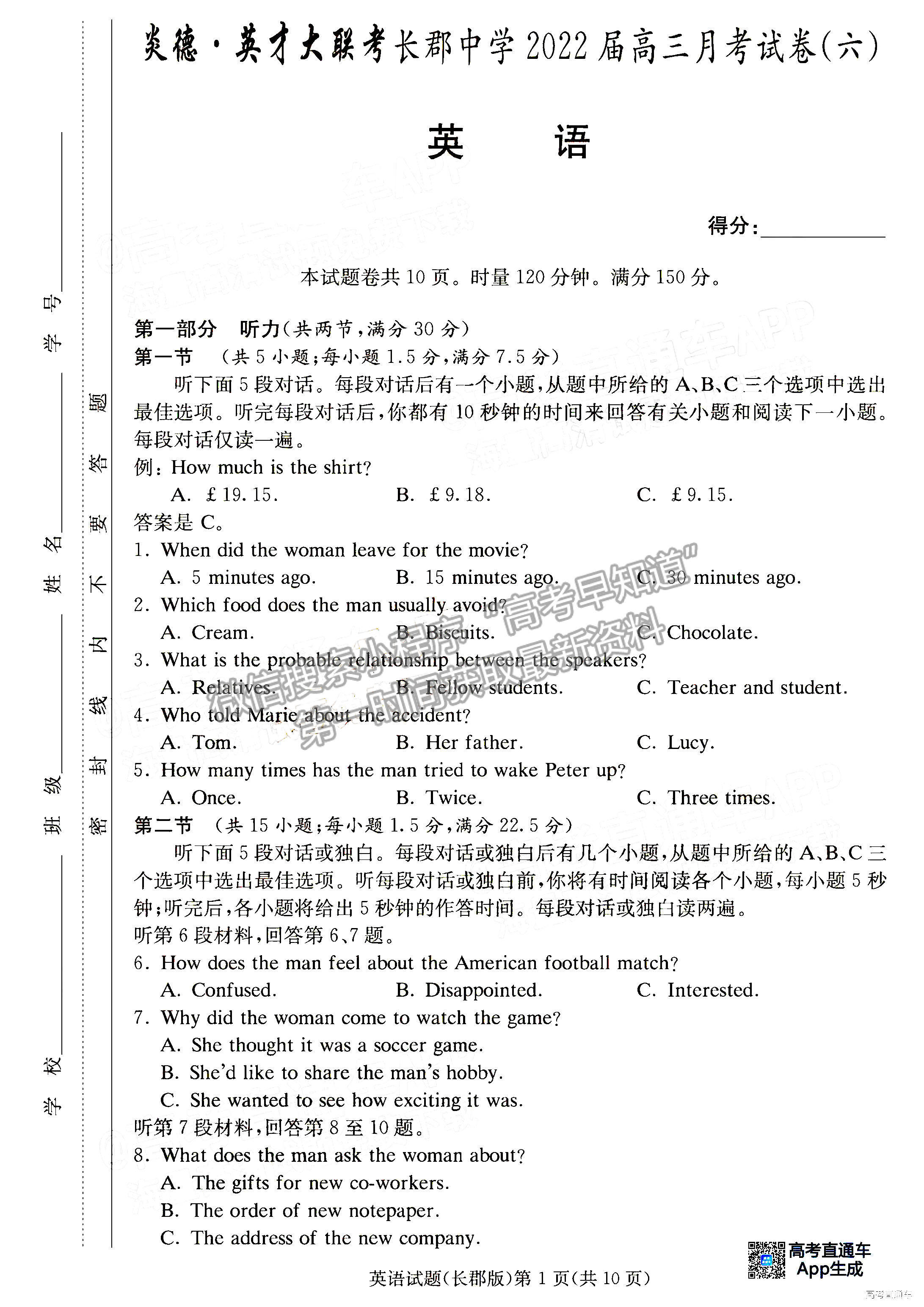 2022長郡中學(xué)高三月考（六）英語試題及參考答案