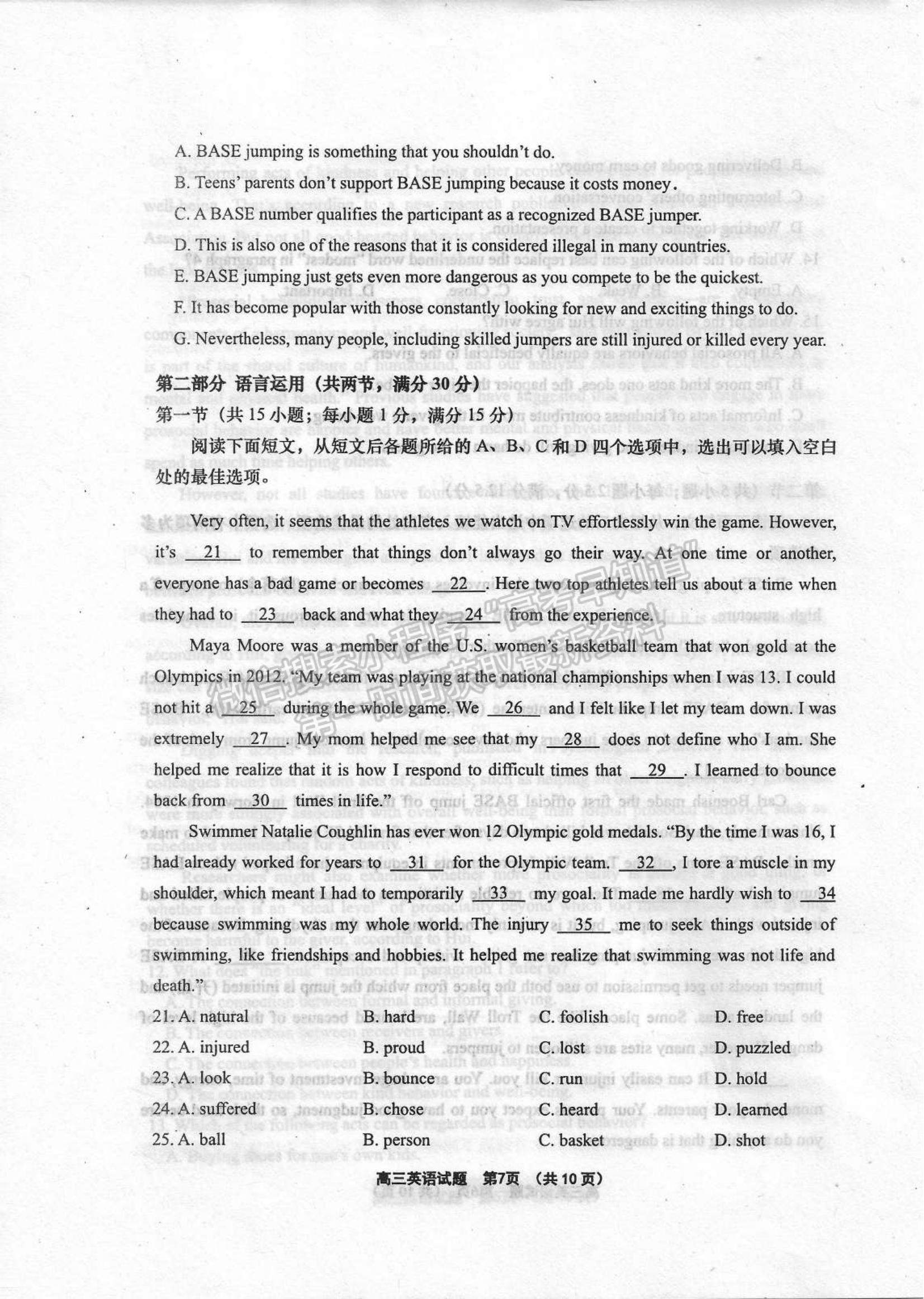 山東省青島四區(qū)2021-2022學(xué)年高三上學(xué)期期末考試英語(yǔ)試題及參考答案