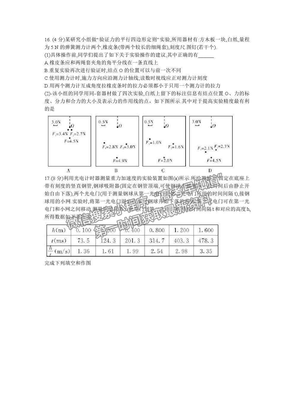 2021湖南省長沙市長郡中學(xué)高三上學(xué)期第二次月考物理試題及參考答案