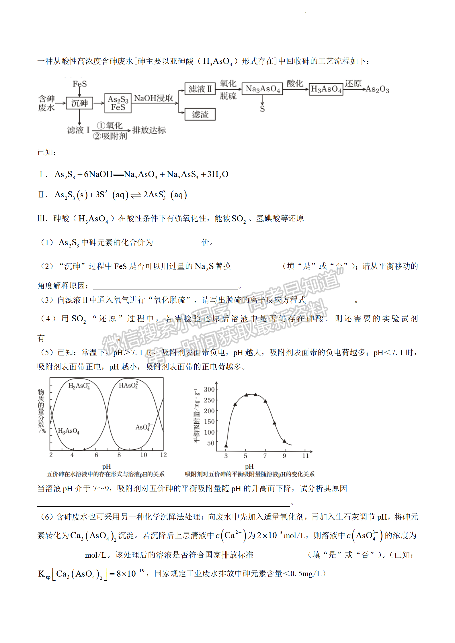 2022汕頭一?；瘜W(xué)試題及參考答案