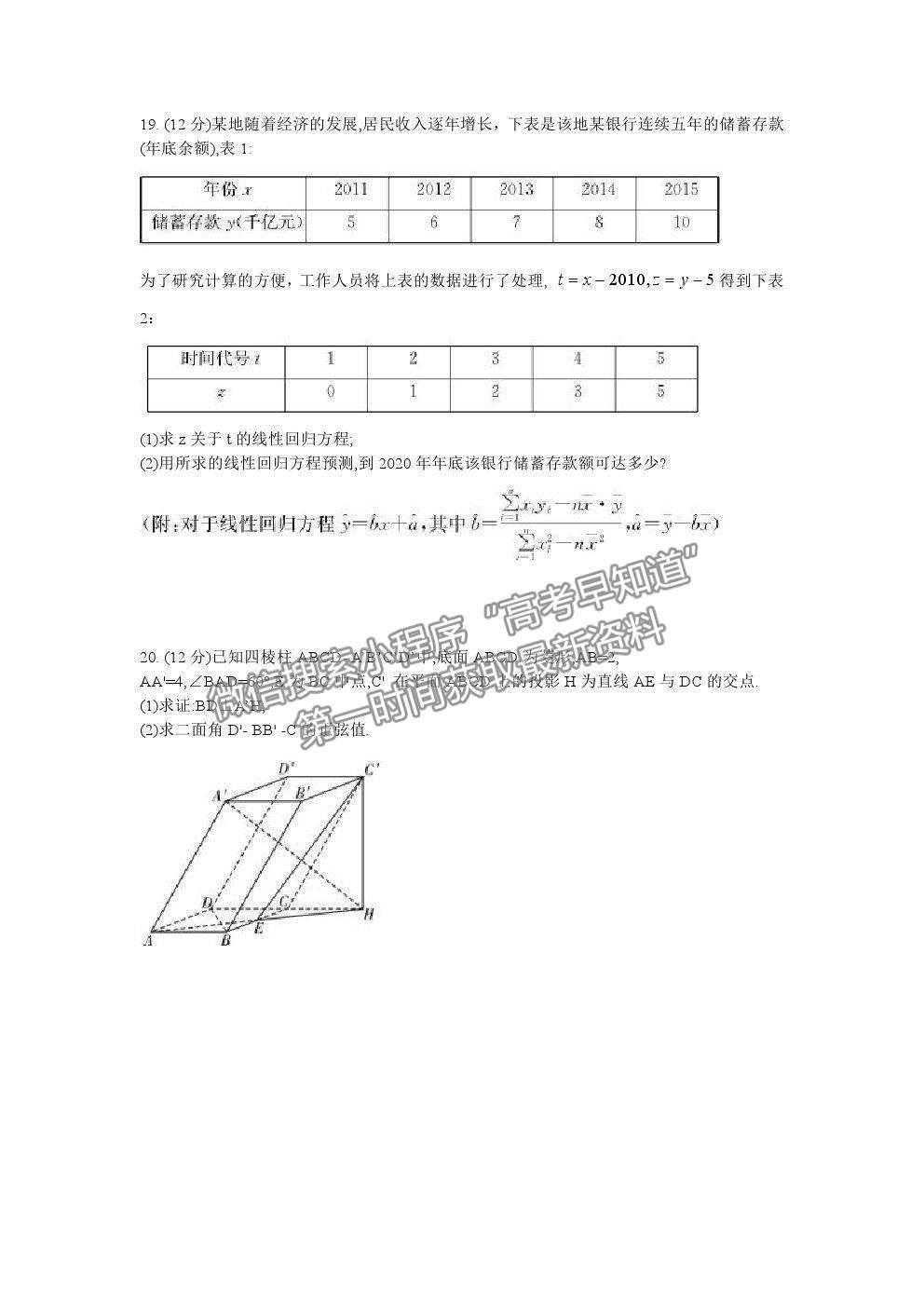 2021湖南省長沙市長郡中學高三上學期第二次月考數學試題及參考答案