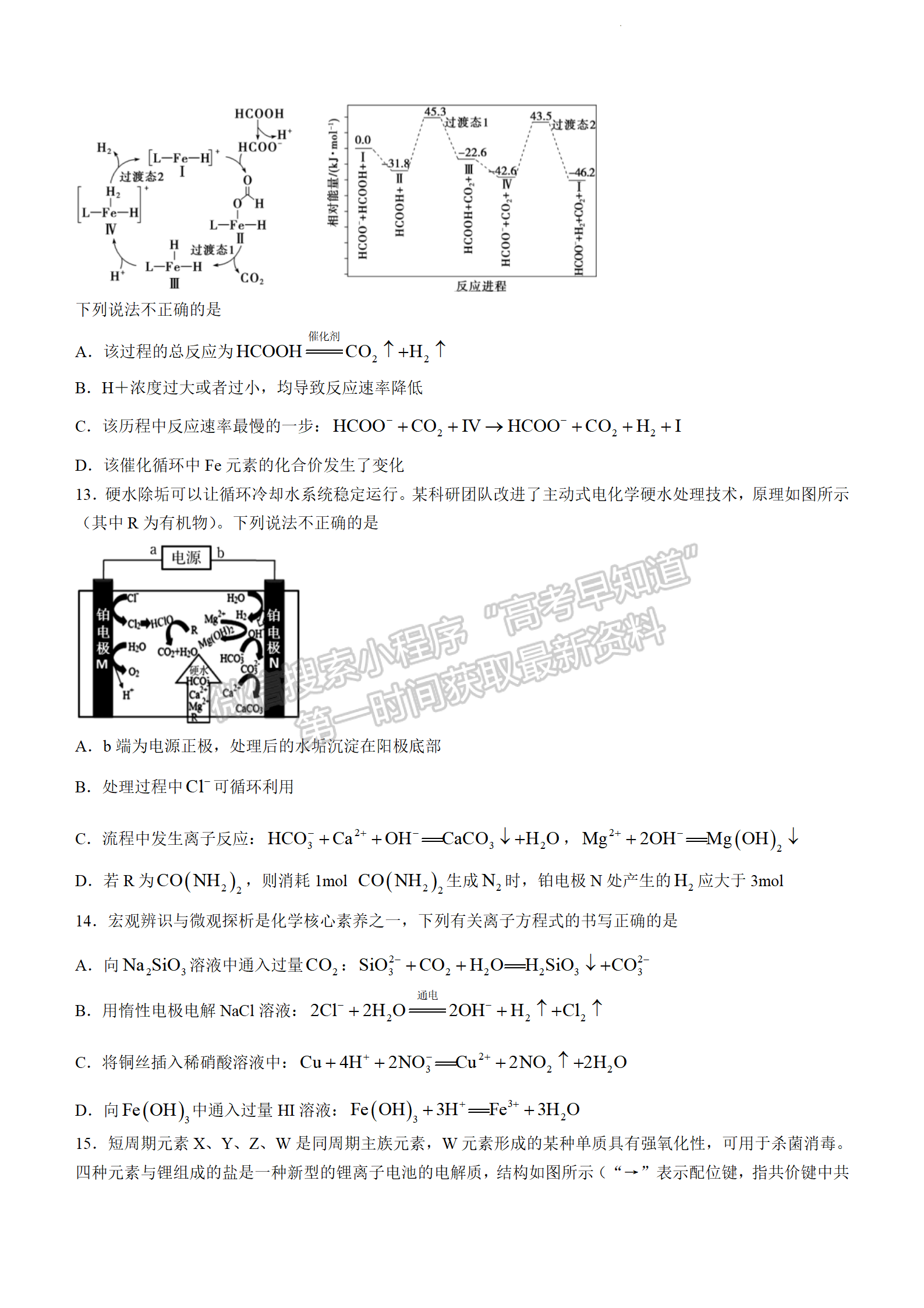 2022汕頭一?；瘜W(xué)試題及參考答案