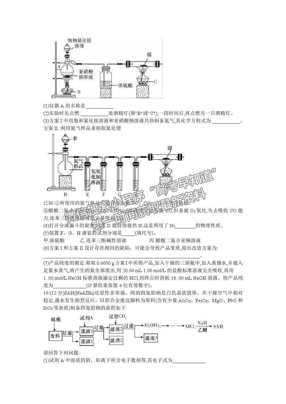 2021湖南省長(zhǎng)沙市長(zhǎng)郡中學(xué)高三上學(xué)期第二次月考化學(xué)試題及參考答案