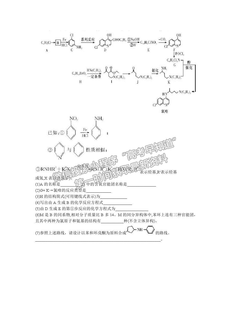 2021湖南省長(zhǎng)沙市長(zhǎng)郡中學(xué)高三上學(xué)期第二次月考化學(xué)試題及參考答案