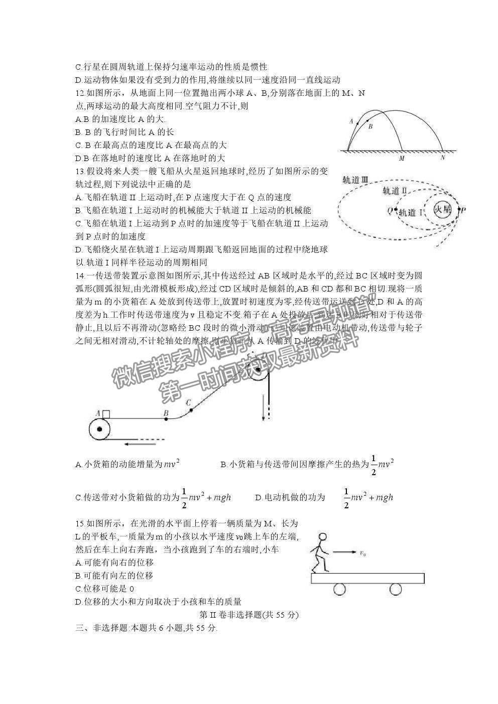 2021湖南省長(zhǎng)沙市長(zhǎng)郡中學(xué)高三上學(xué)期第二次月考物理試題及參考答案