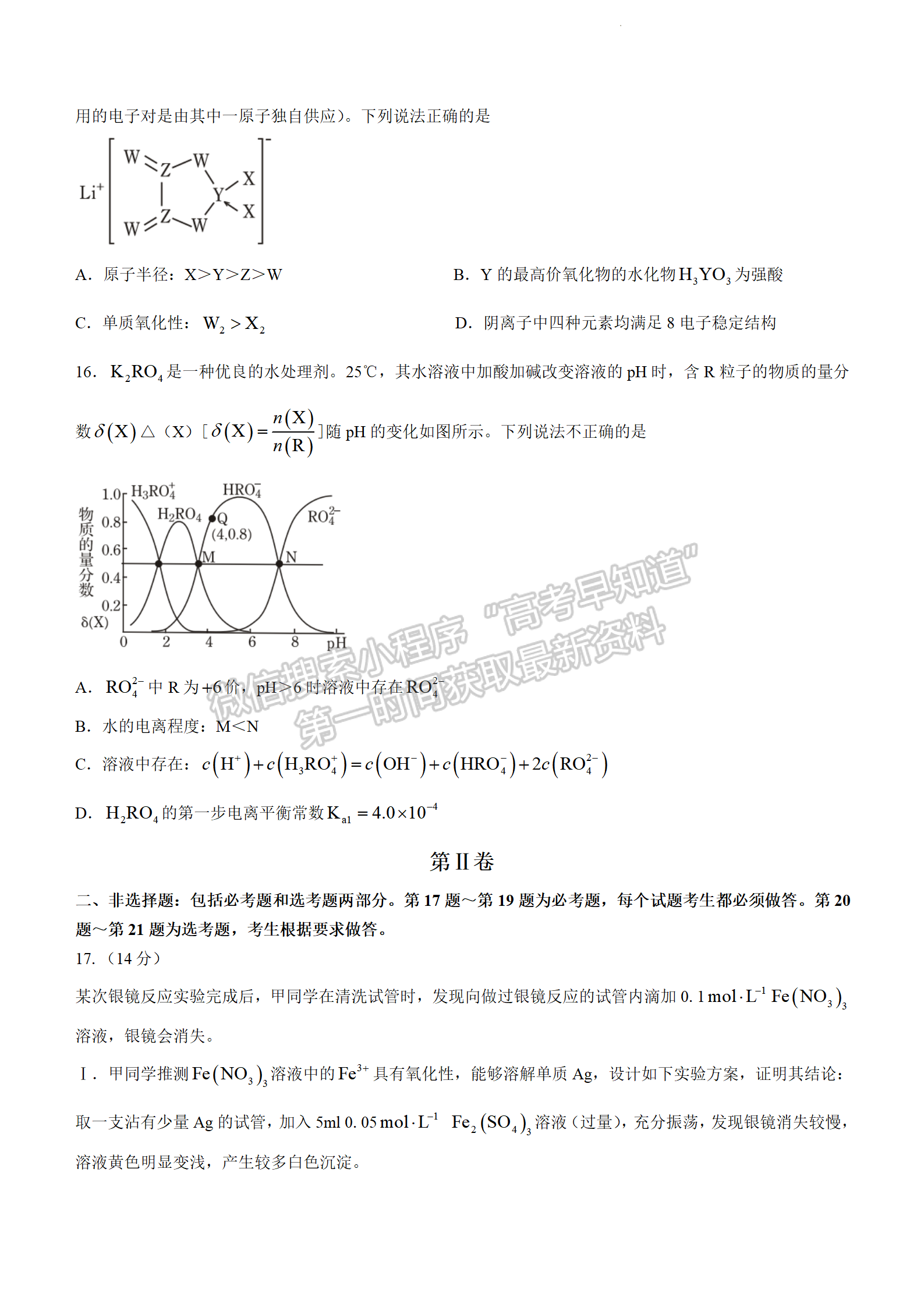 2022汕頭一?；瘜W(xué)試題及參考答案