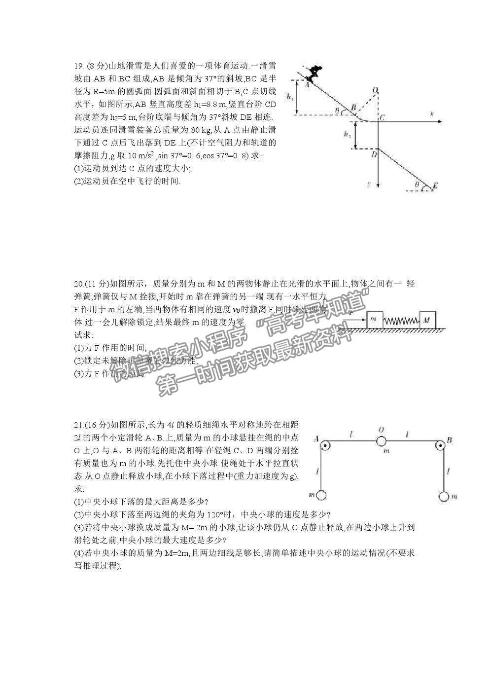 2021湖南省長沙市長郡中學高三上學期第二次月考物理試題及參考答案