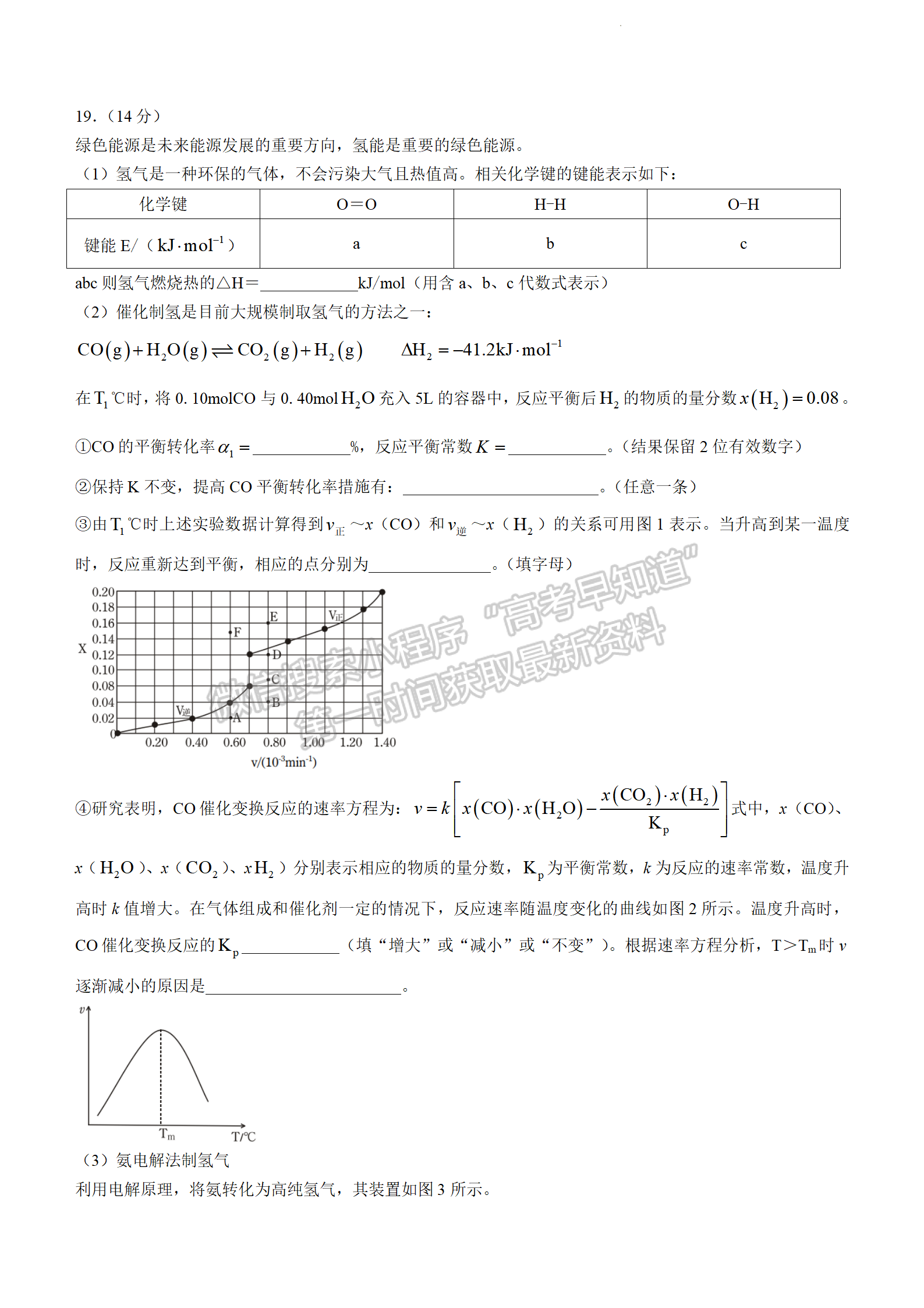 2022汕頭一模化學試題及參考答案