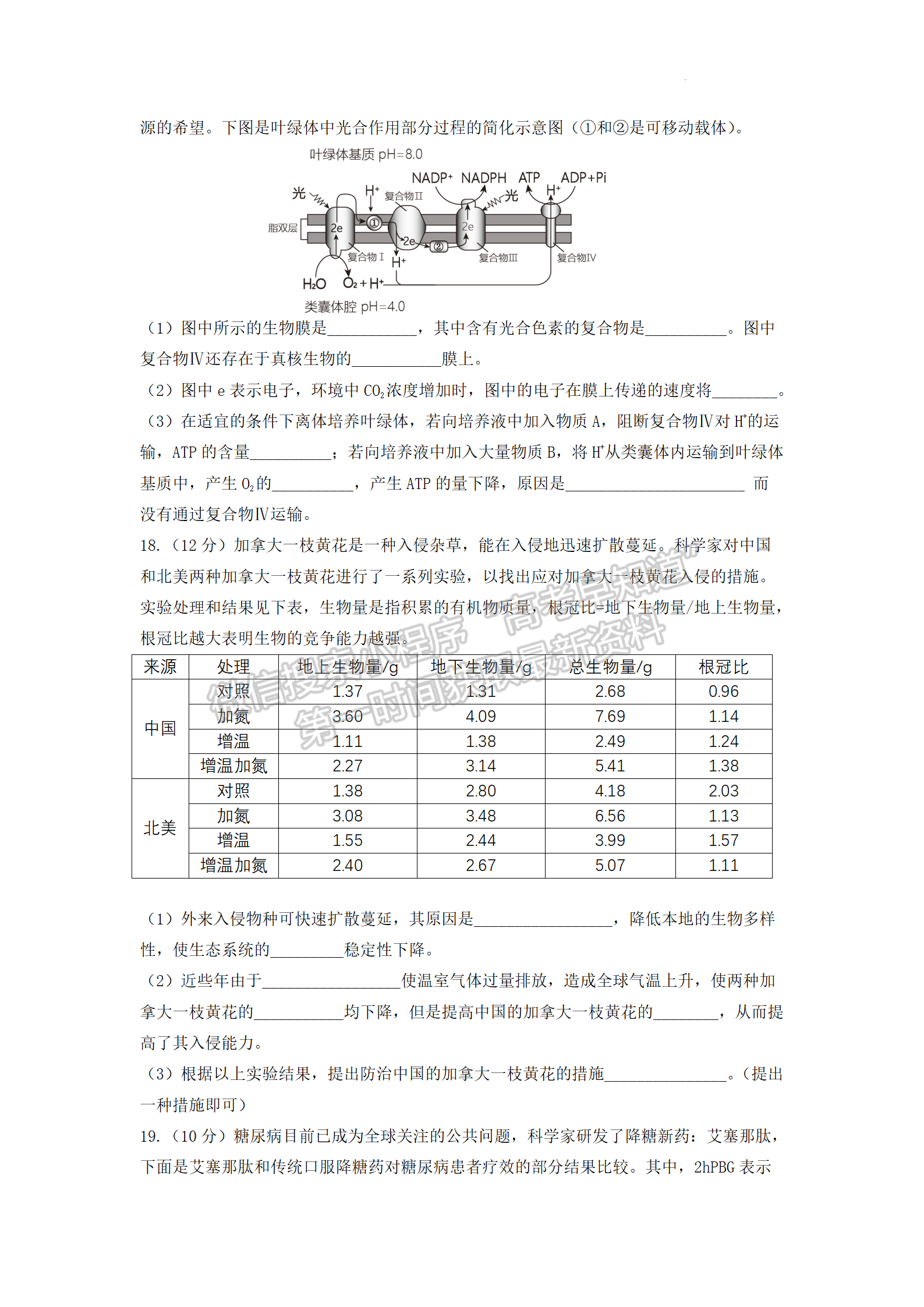 2022汕頭一模生物試題及參考答案