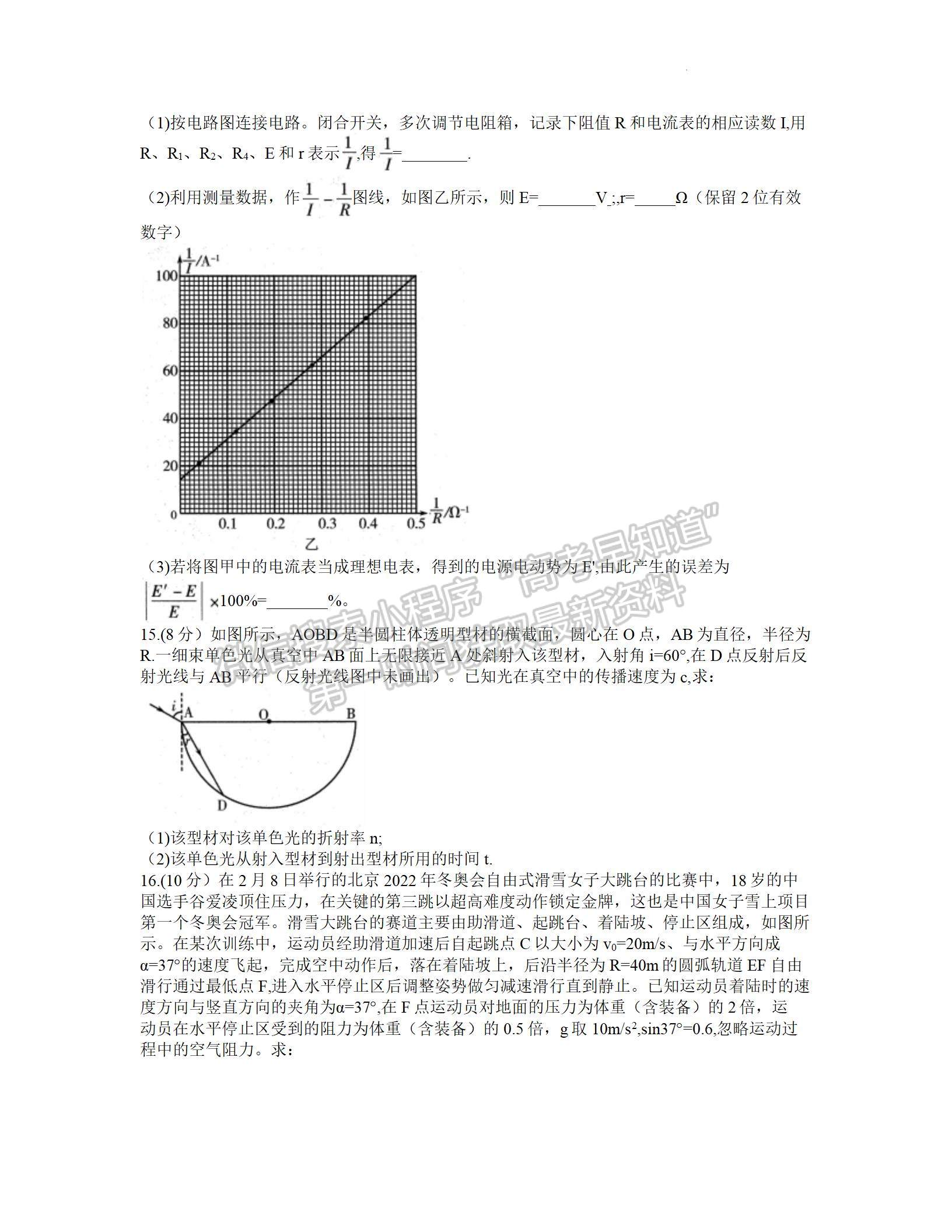 2022山東濰坊一模物理試題及參考答案（全）