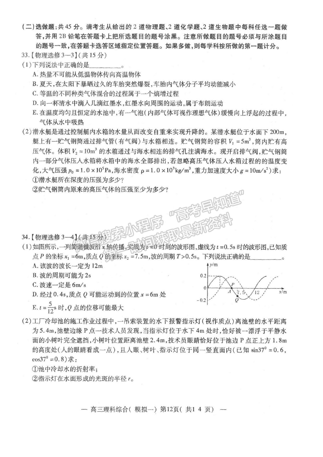 2021年江西省南昌市高三下學(xué)期一模理綜試卷及參考答案 