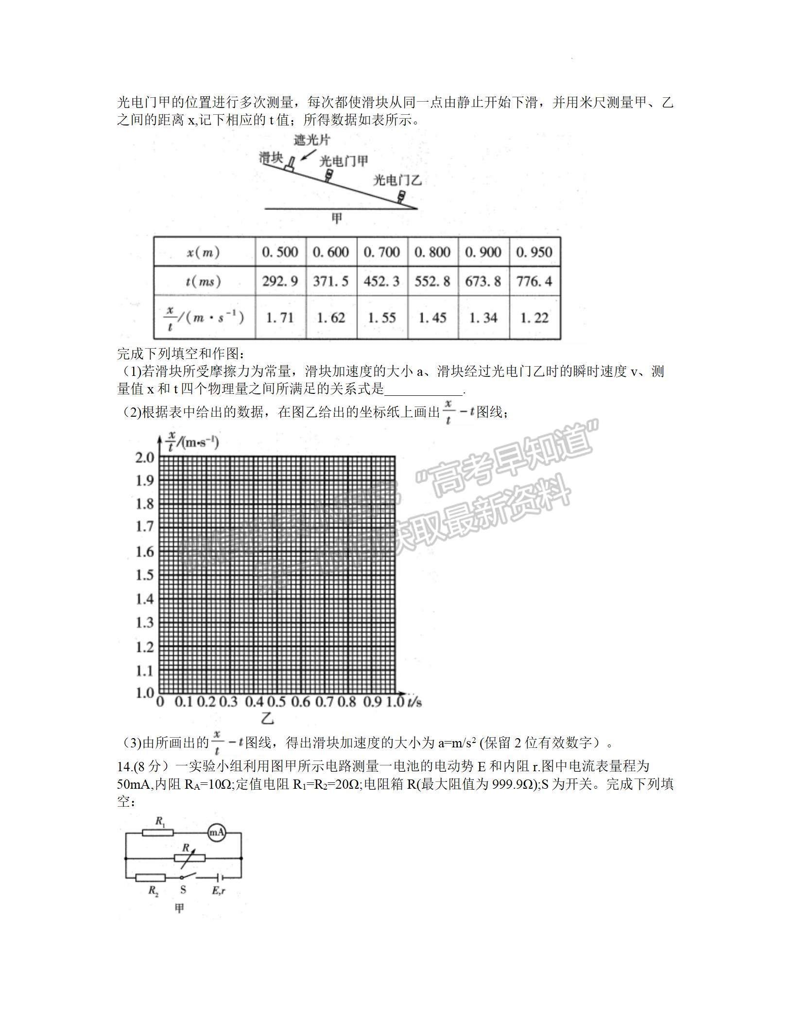 2022山東濰坊一模物理試題及參考答案（全）