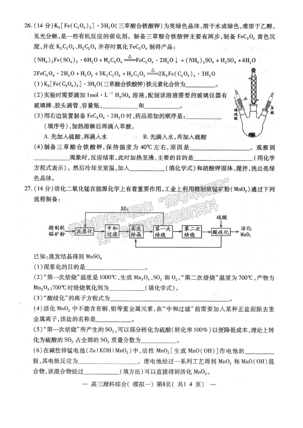 2021年江西省南昌市高三下學(xué)期一模理綜試卷及參考答案 