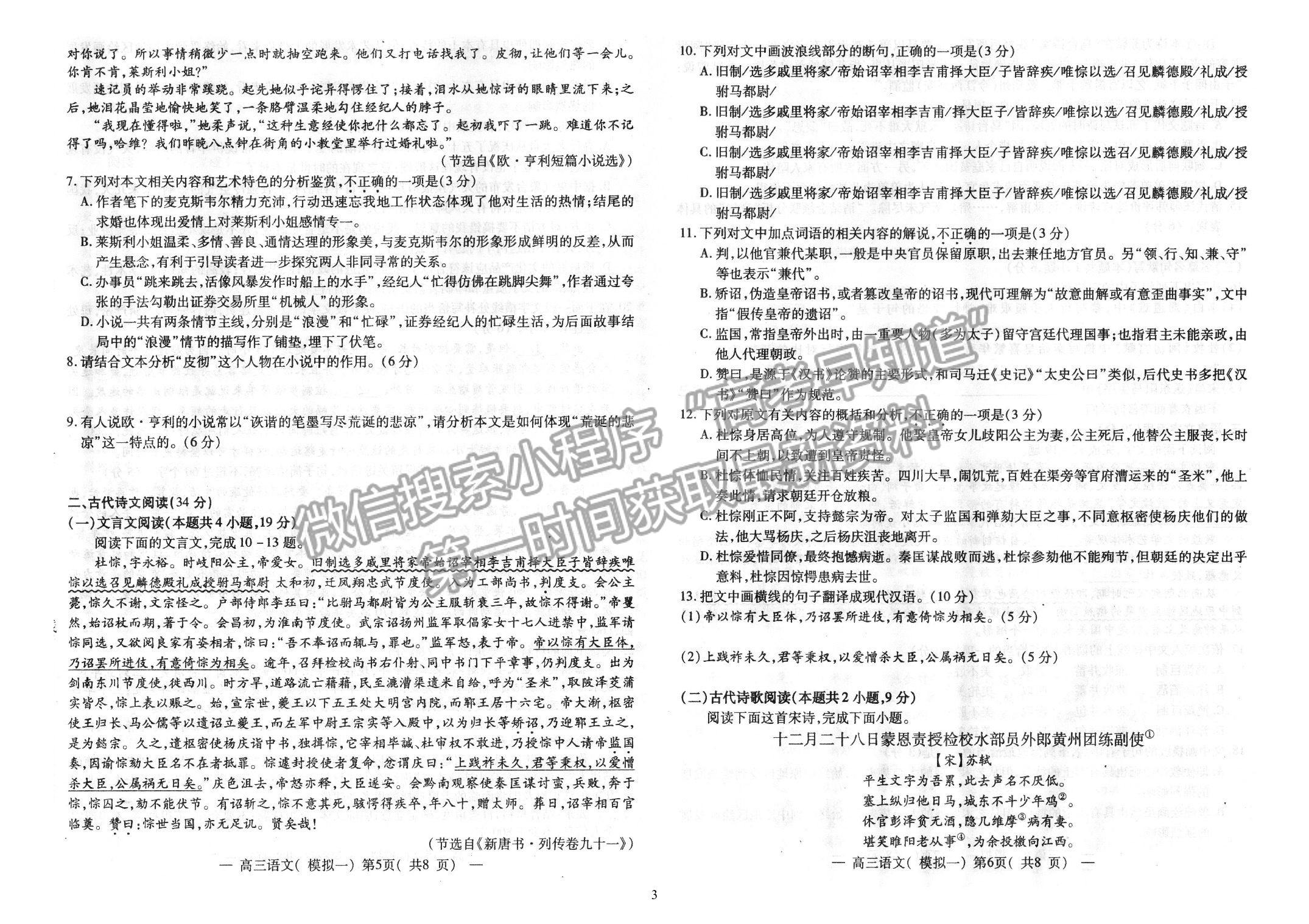 2021年江西省南昌市高三下學期一模語文試卷及參考答案