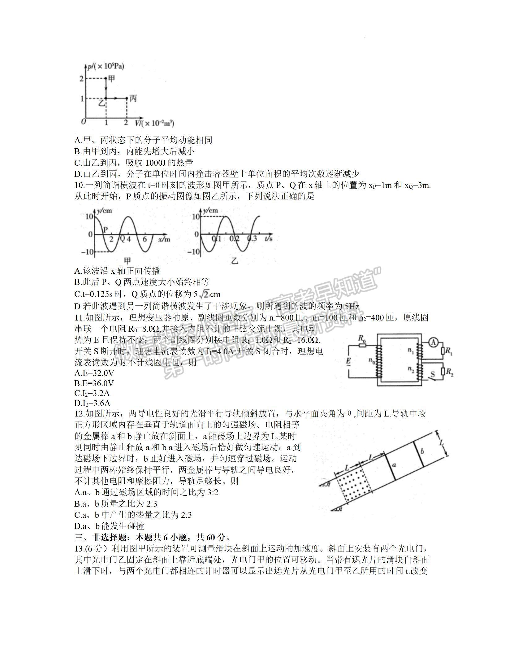 2022山東濰坊一模物理試題及參考答案（全）