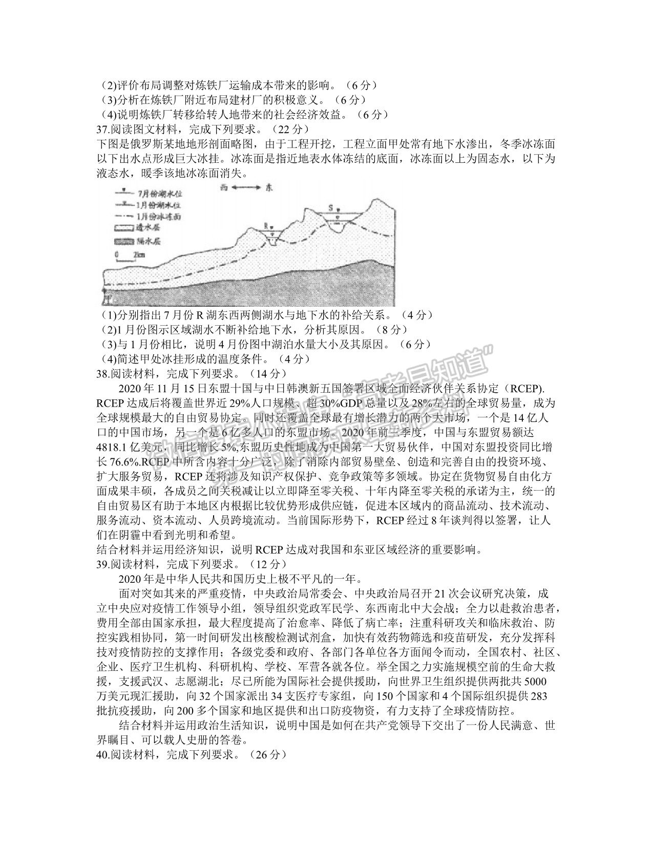 2021年江西省南昌市高三下學(xué)期一模文綜試卷及參考答案 