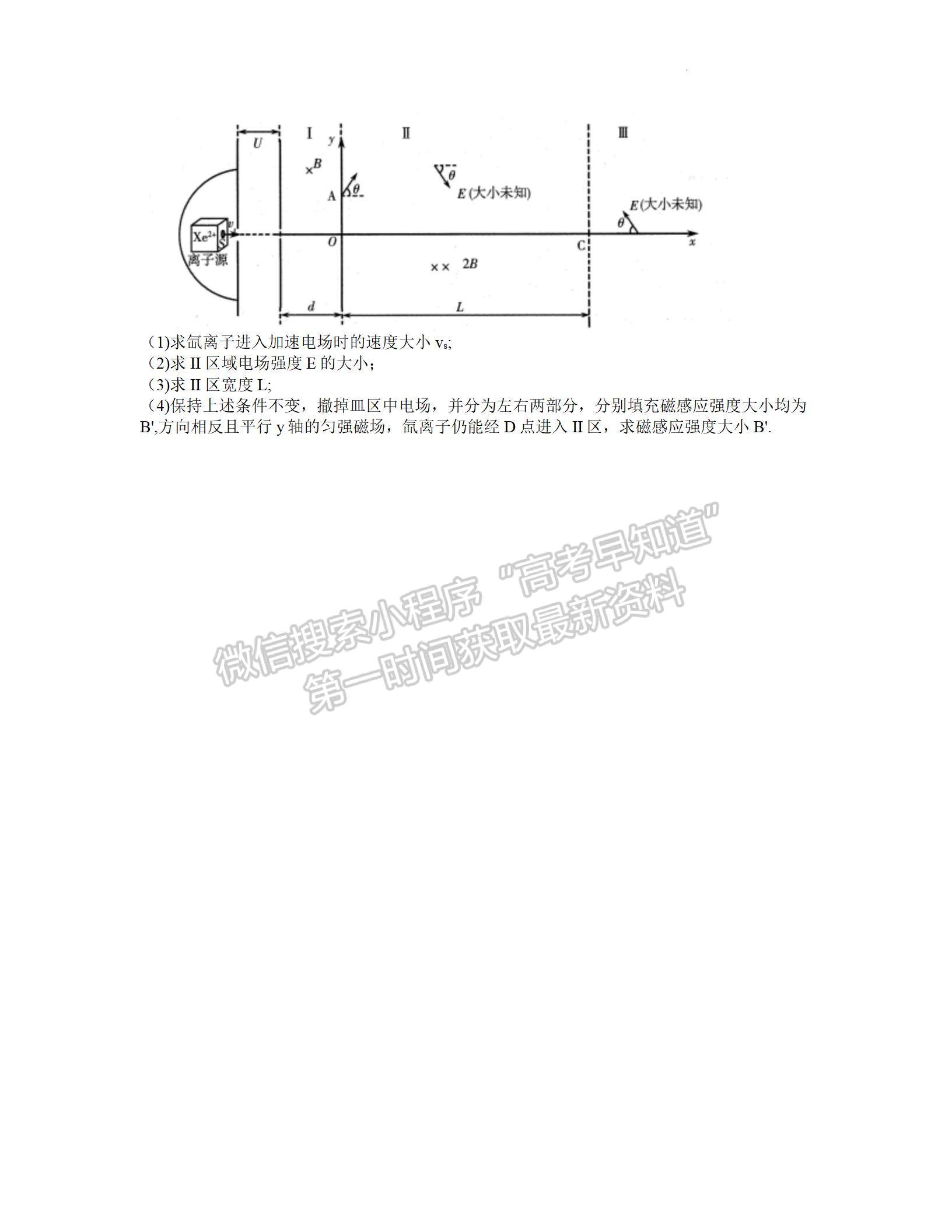 2022山東濰坊一模物理試題及參考答案（全）