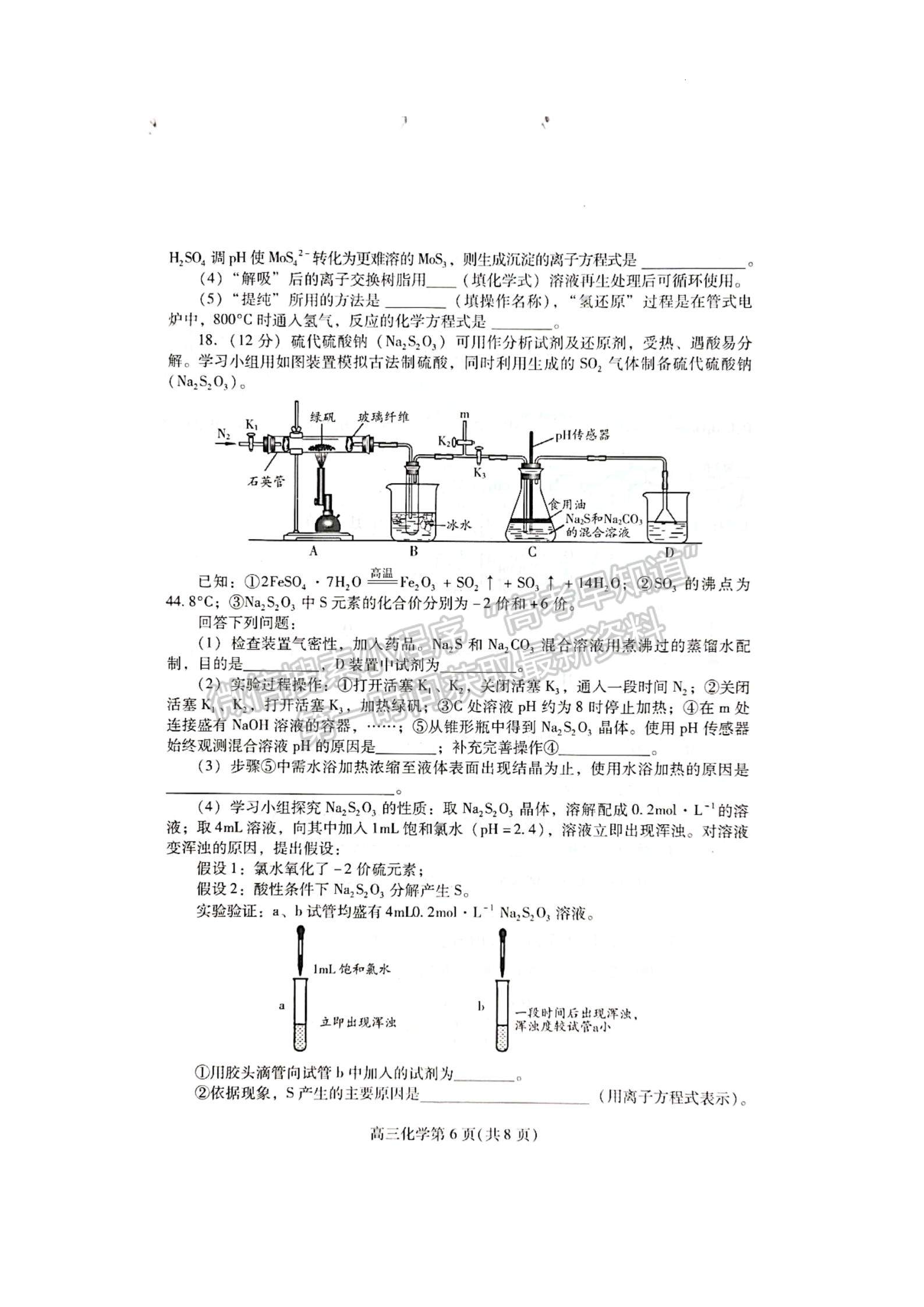 2022山東濰坊一?；瘜W(xué)試題及參考答案（全）