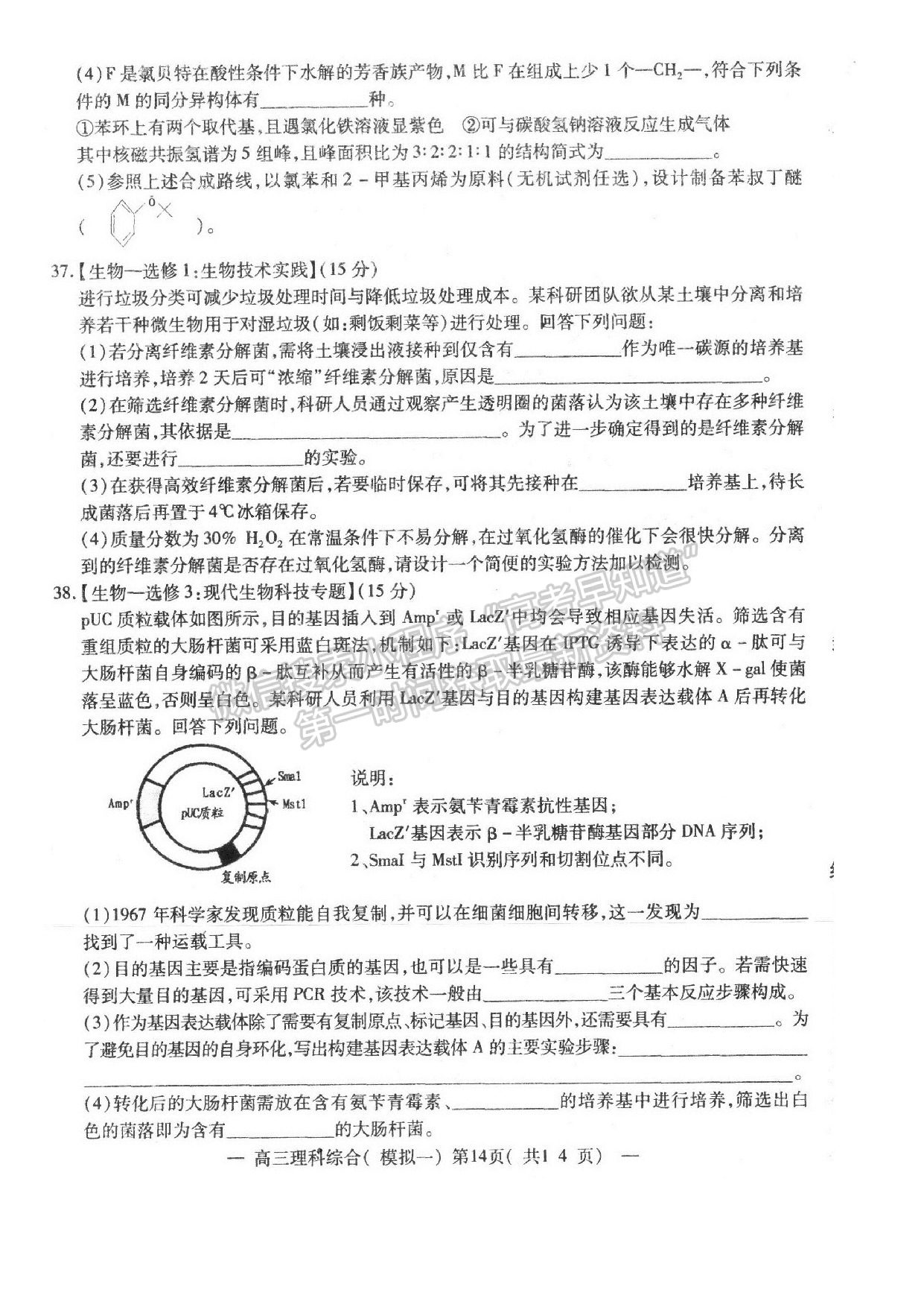 2021年江西省南昌市高三下學(xué)期一模理綜試卷及參考答案 