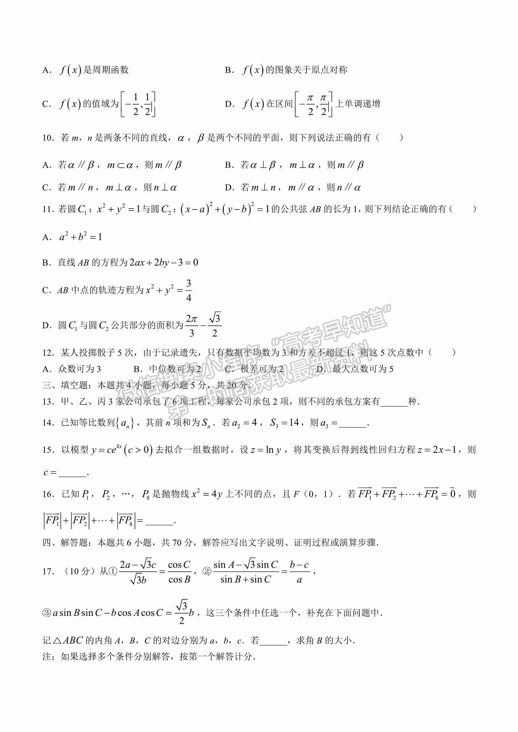 2022山東淄博一模數(shù)學(xué)試題及參考答案（全）