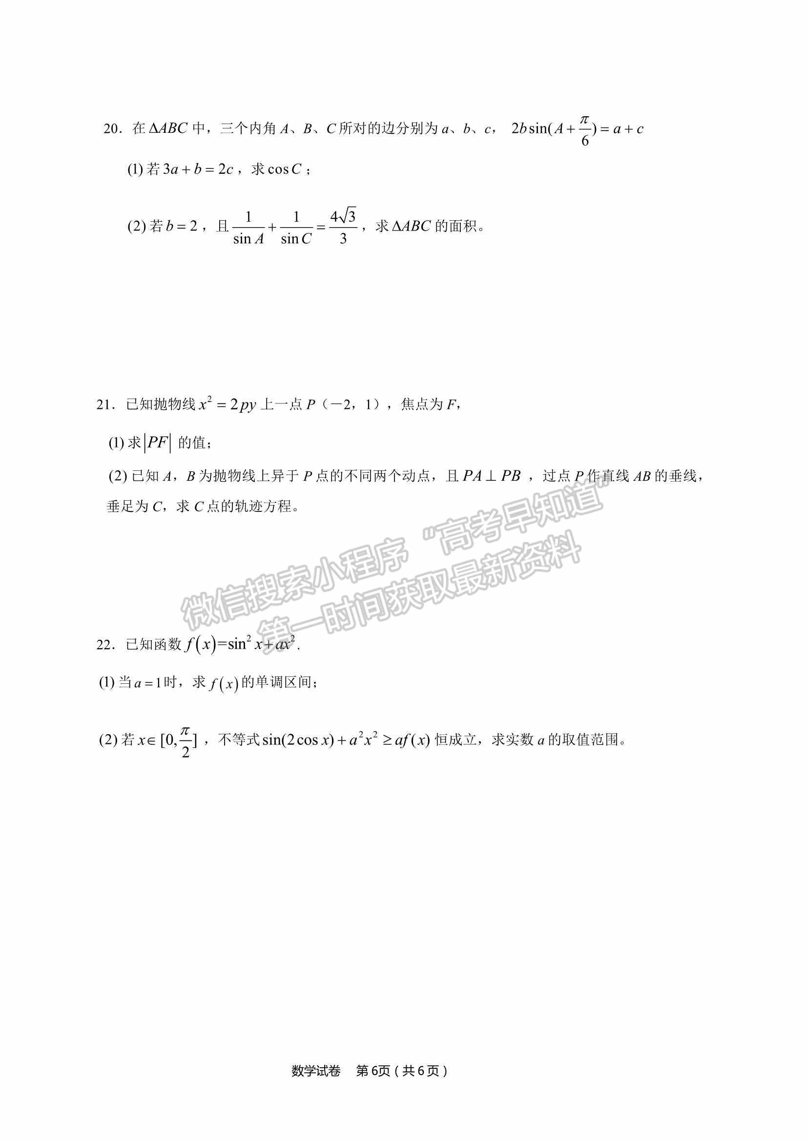 廣東?。房h東山中學(xué)+廣州五中+珠海二中+佛山三中）四校2021-2022學(xué)年高三第二次聯(lián)考數(shù)學(xué)試題及參考答案