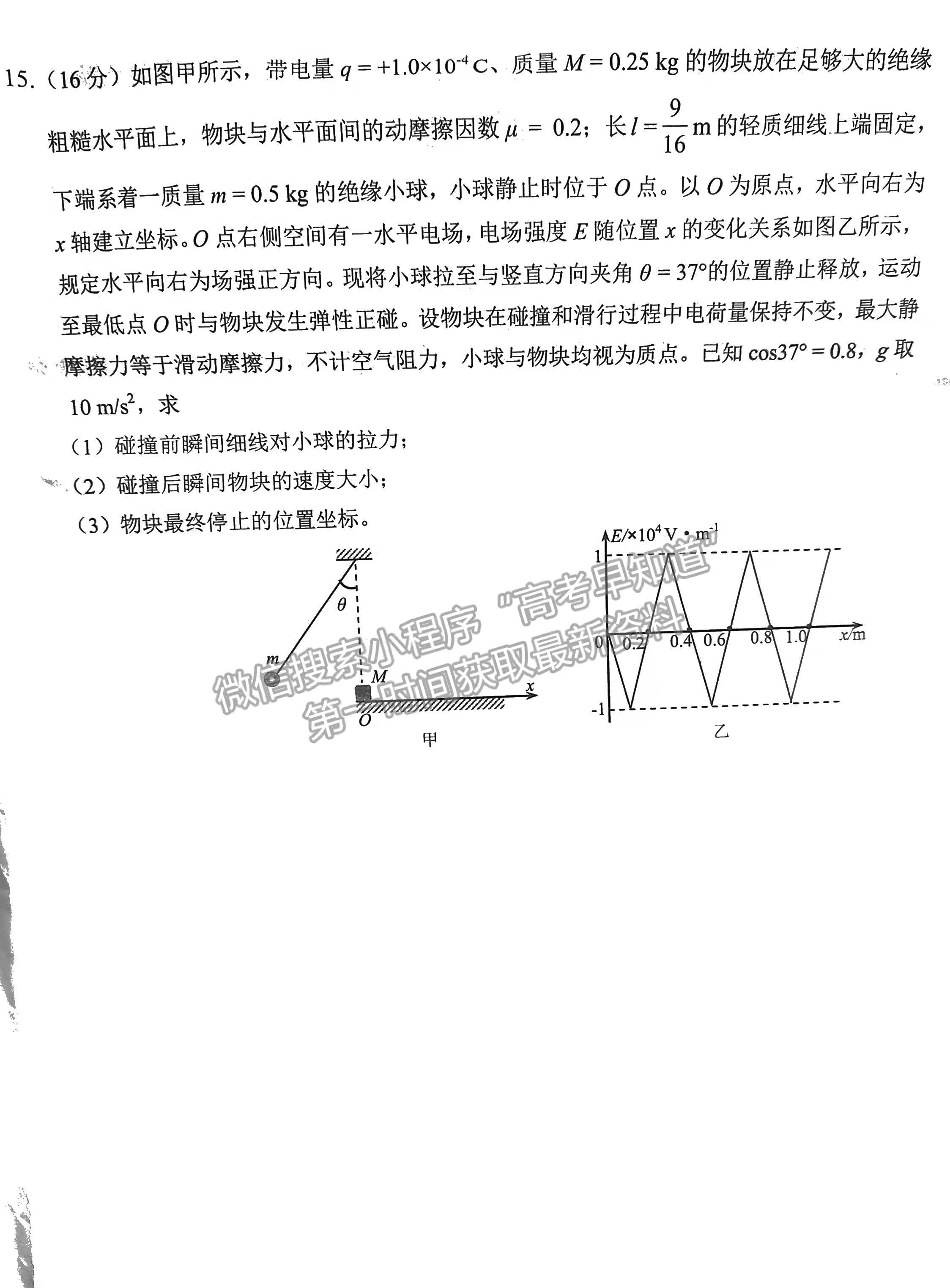 2022年3月莆田高三市質(zhì)檢物理試卷答案