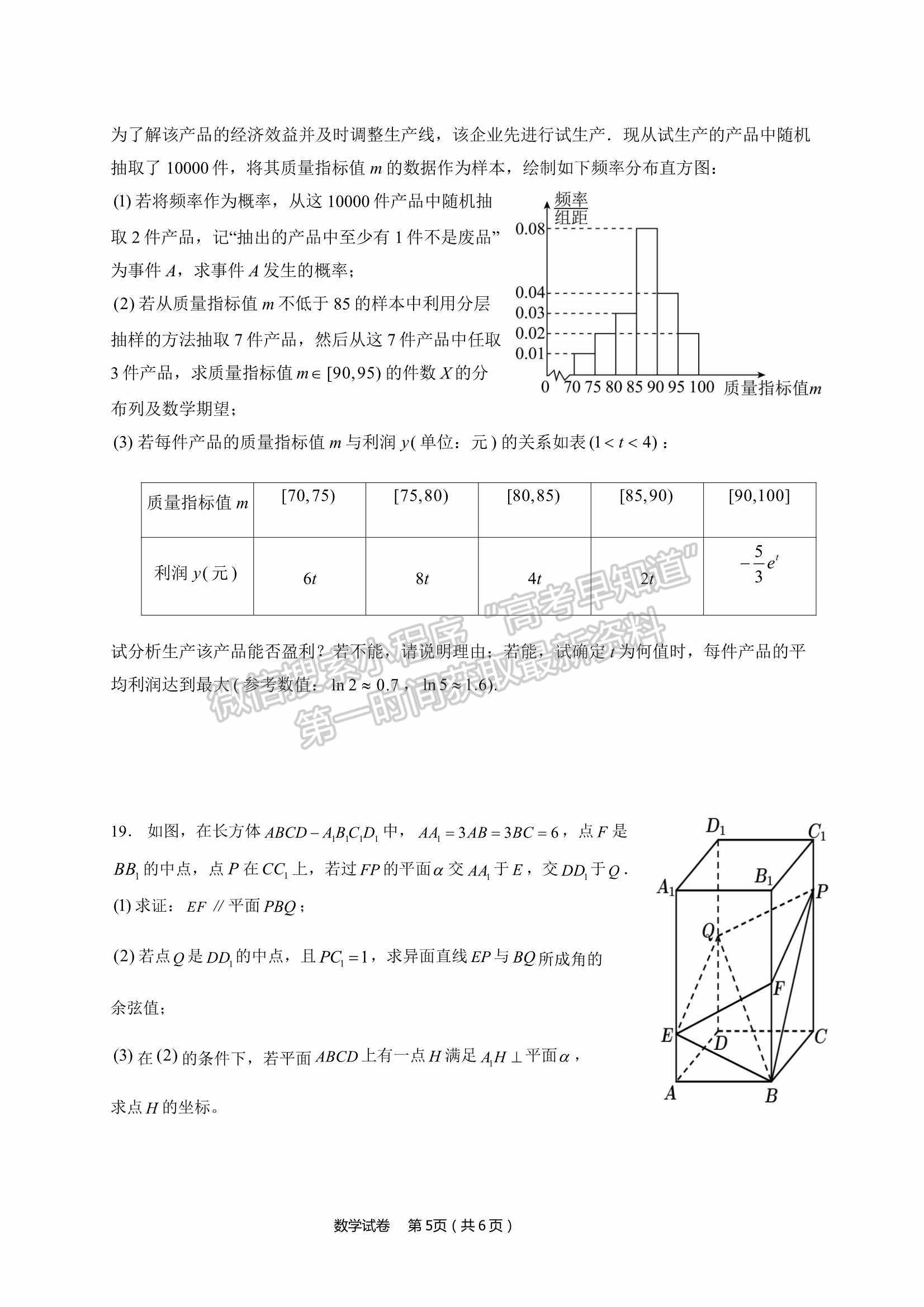 廣東?。房h東山中學(xué)+廣州五中+珠海二中+佛山三中）四校2021-2022學(xué)年高三第二次聯(lián)考數(shù)學(xué)試題及參考答案