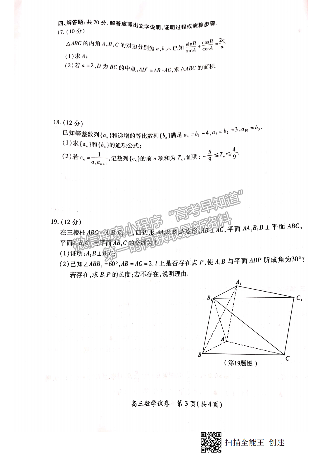 2022年3月廈門高三市質(zhì)檢數(shù)學試卷答案