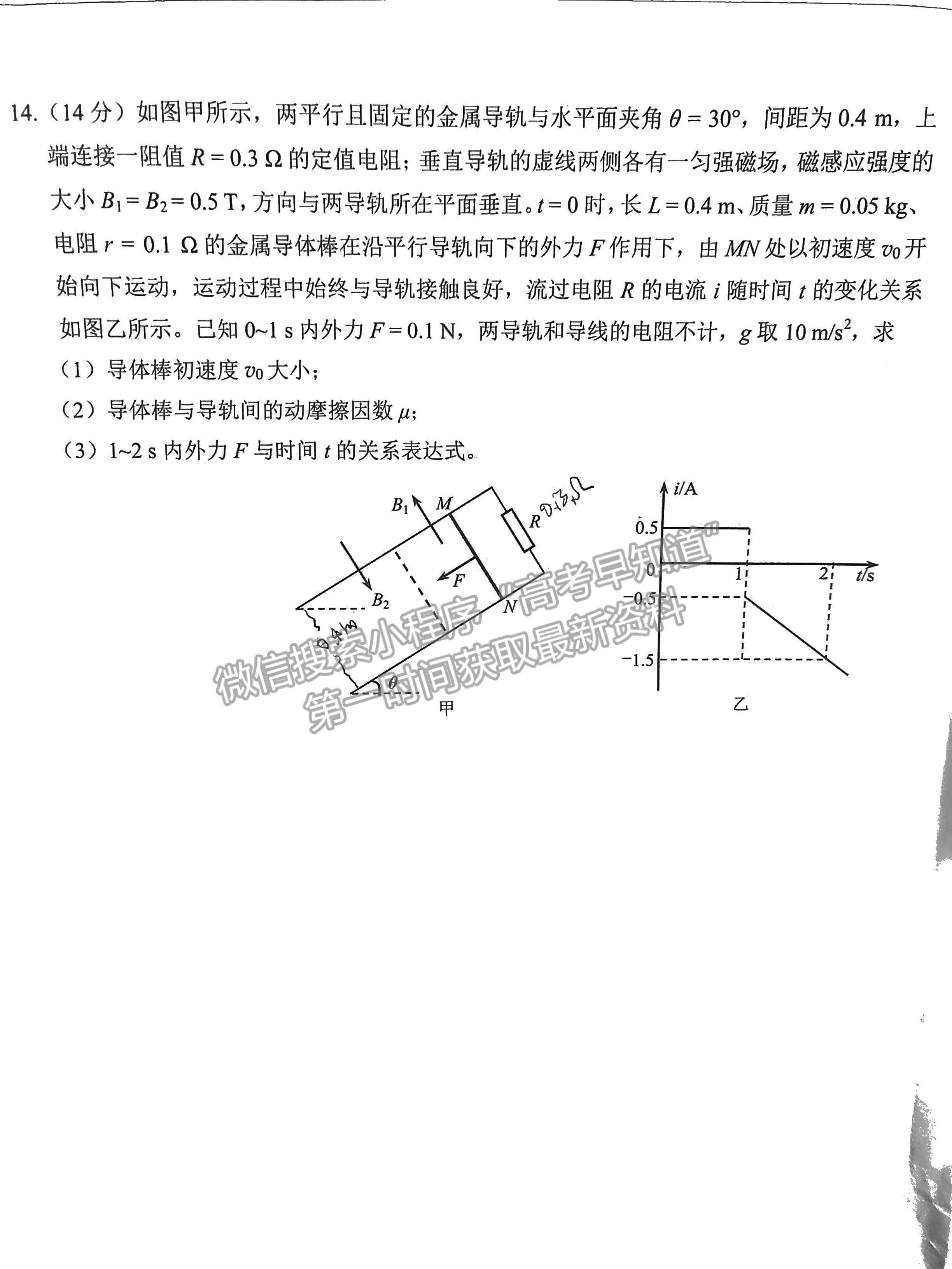 2022年3月莆田高三市質(zhì)檢物理試卷答案