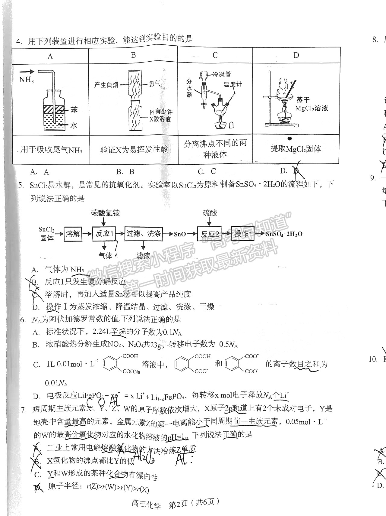 2022年3月龍巖高三市質(zhì)檢化學試卷答案