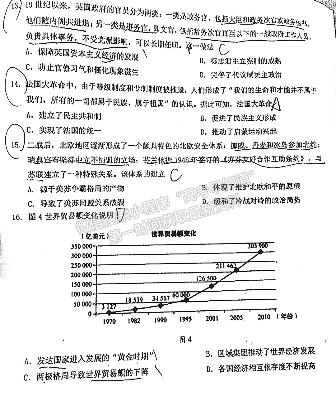 2022年3月泉州、三明高三市質(zhì)檢歷史試卷答案