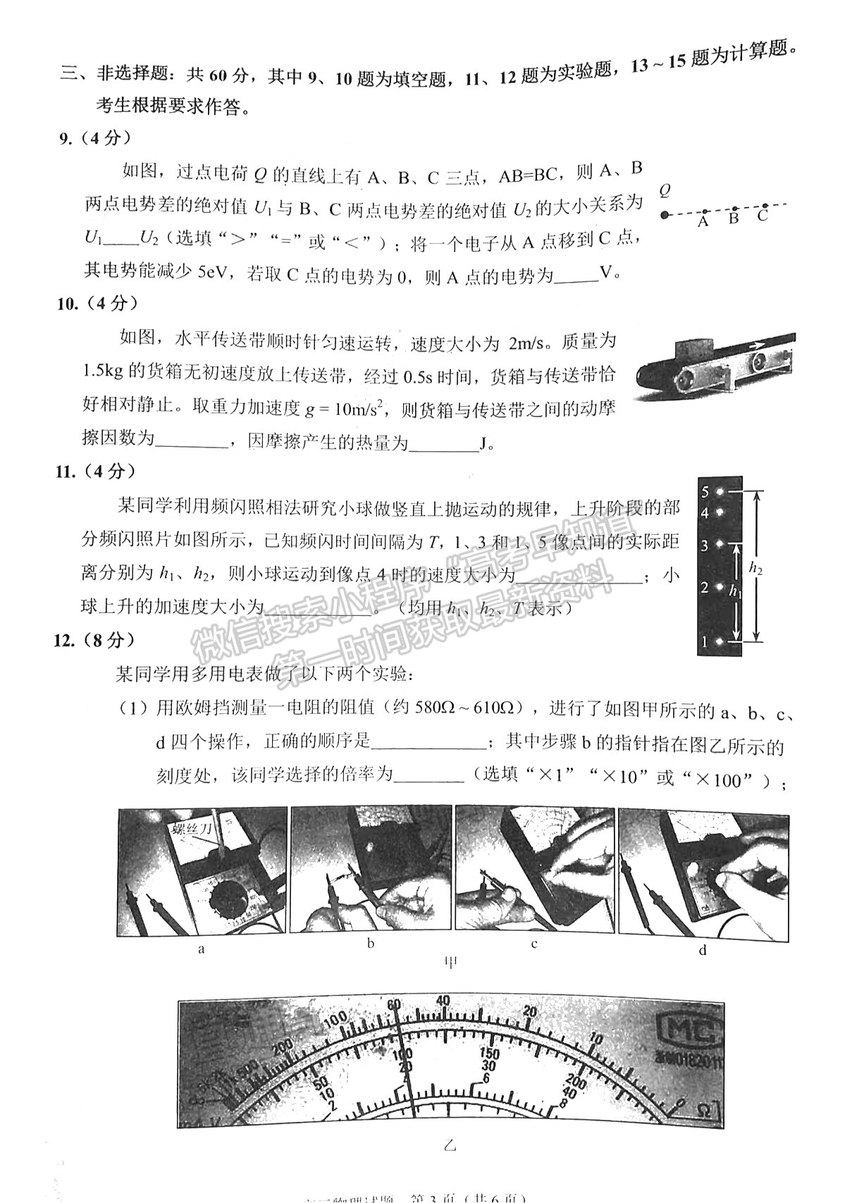 2022年3月泉州、三明高三市質檢物理試卷答案