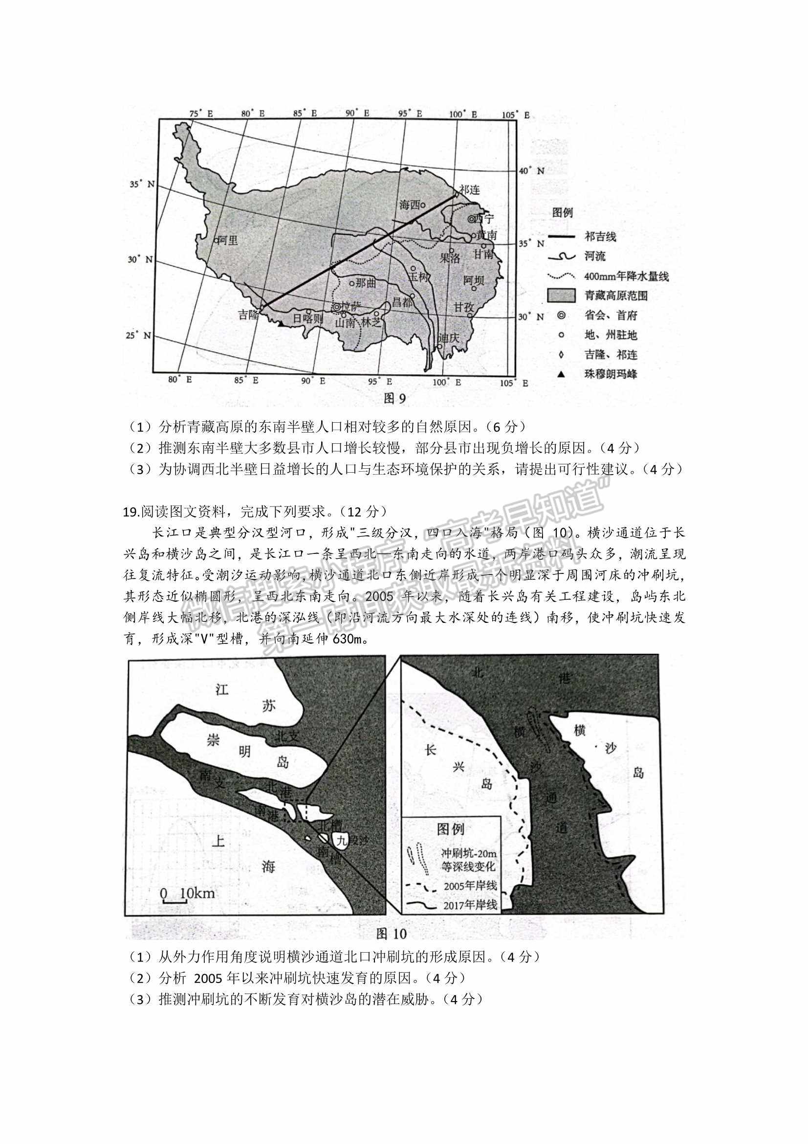 2022屆山東省菏澤市高三第一次模擬考試（一模）地理試題及參考答案