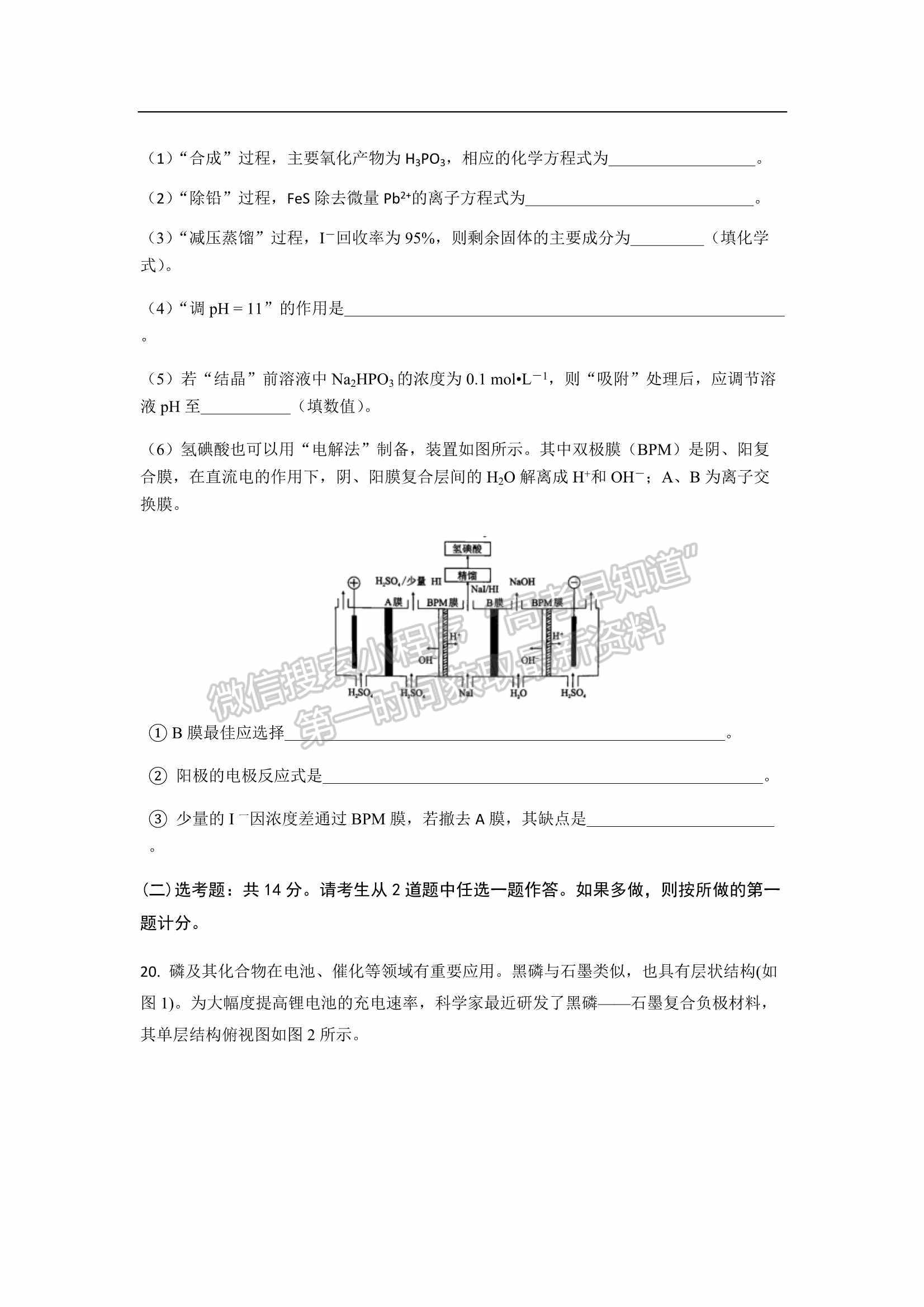 2022屆廣東省深圳外國語學(xué)校高三第二次檢測考試化學(xué)試卷及參考答案