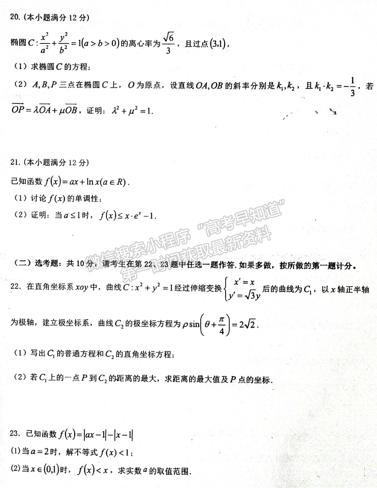 2022江西重點中學(xué)盟校高三一聯(lián)文數(shù)試題及參考答案 