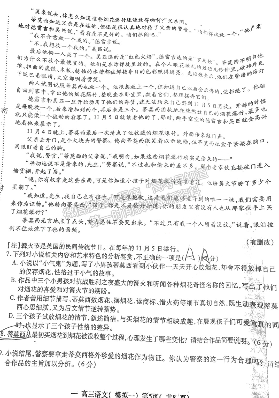 2022年江西省南昌市高三下學(xué)期一模語(yǔ)文試卷及參考答案