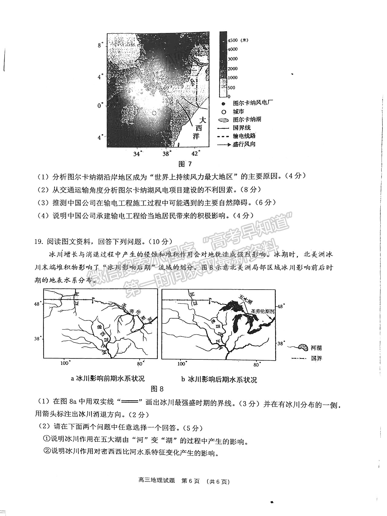 2022年3月泉州、三明高三市質(zhì)檢地理試卷答案