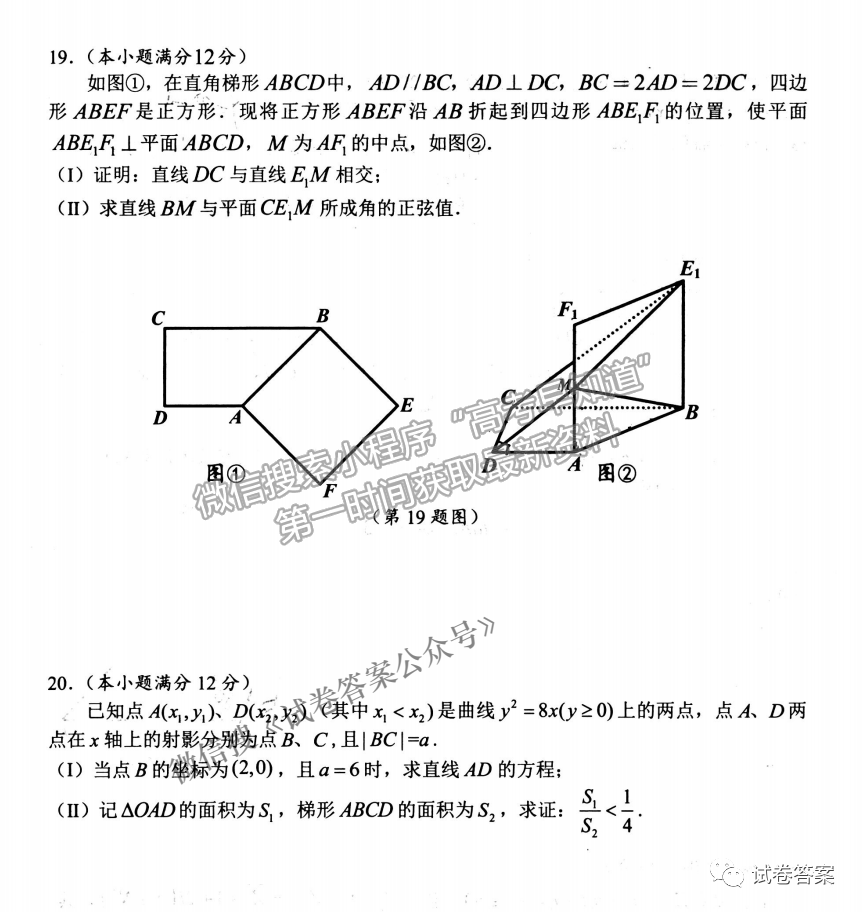 2021株洲高三教學(xué)質(zhì)量檢測二數(shù)學(xué)試題及參考答案