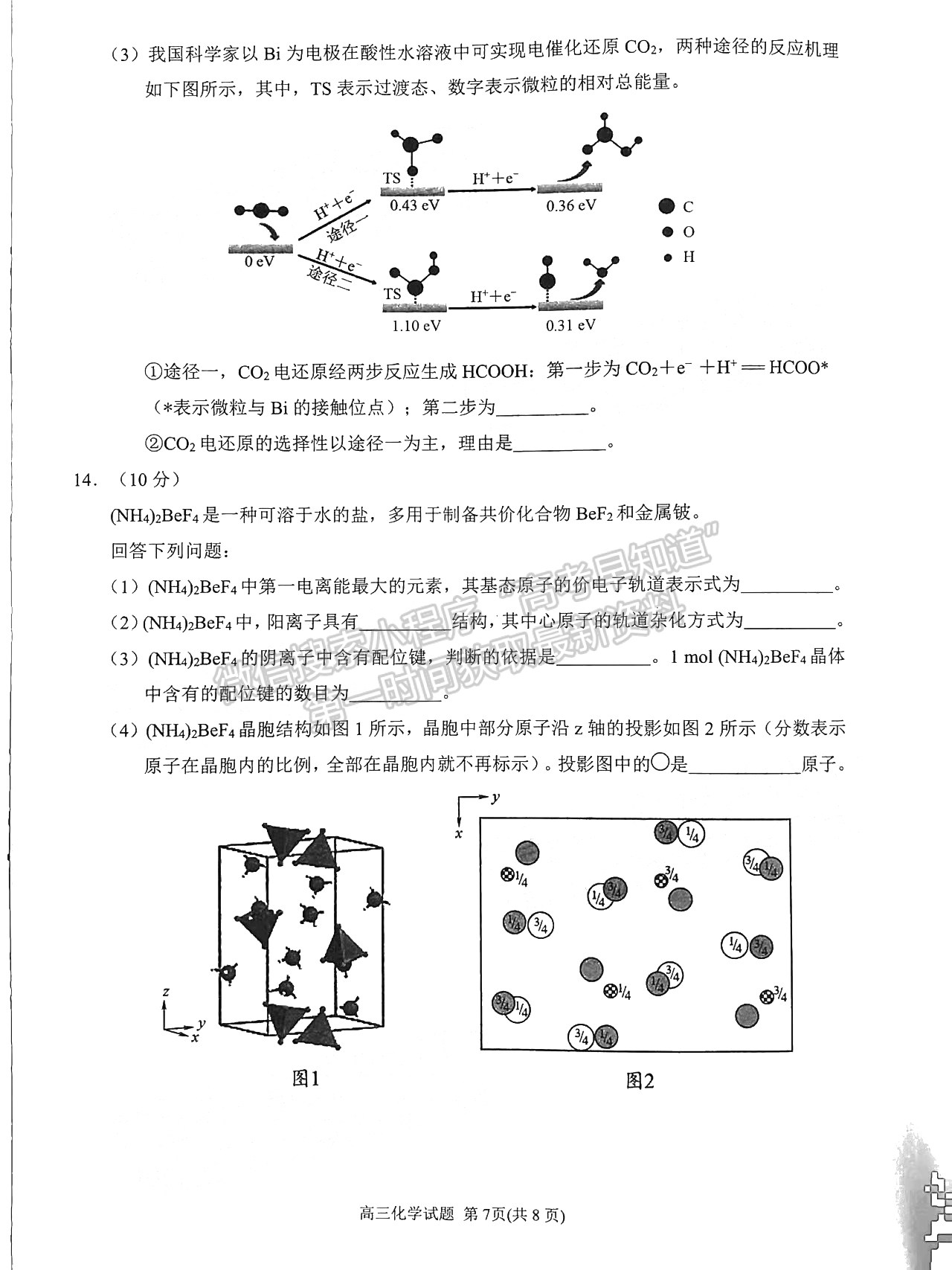 2022年3月泉州、三明高三市質(zhì)檢化學(xué)試卷答案